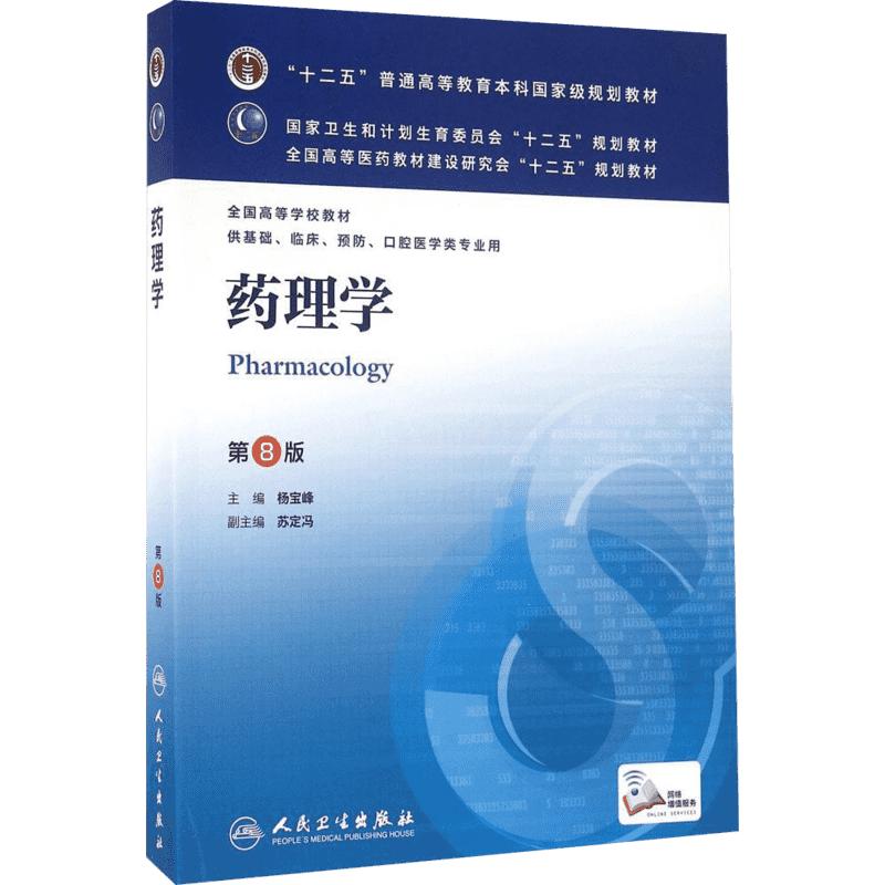 人卫版全科医生练习题集第3版