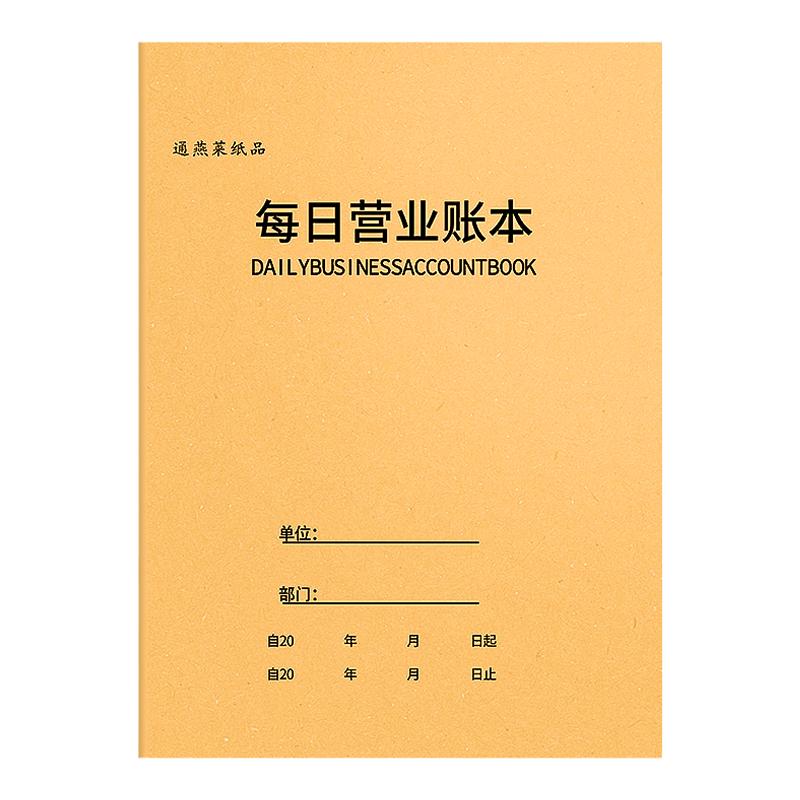 3本5.8元包邮！记账本三件套