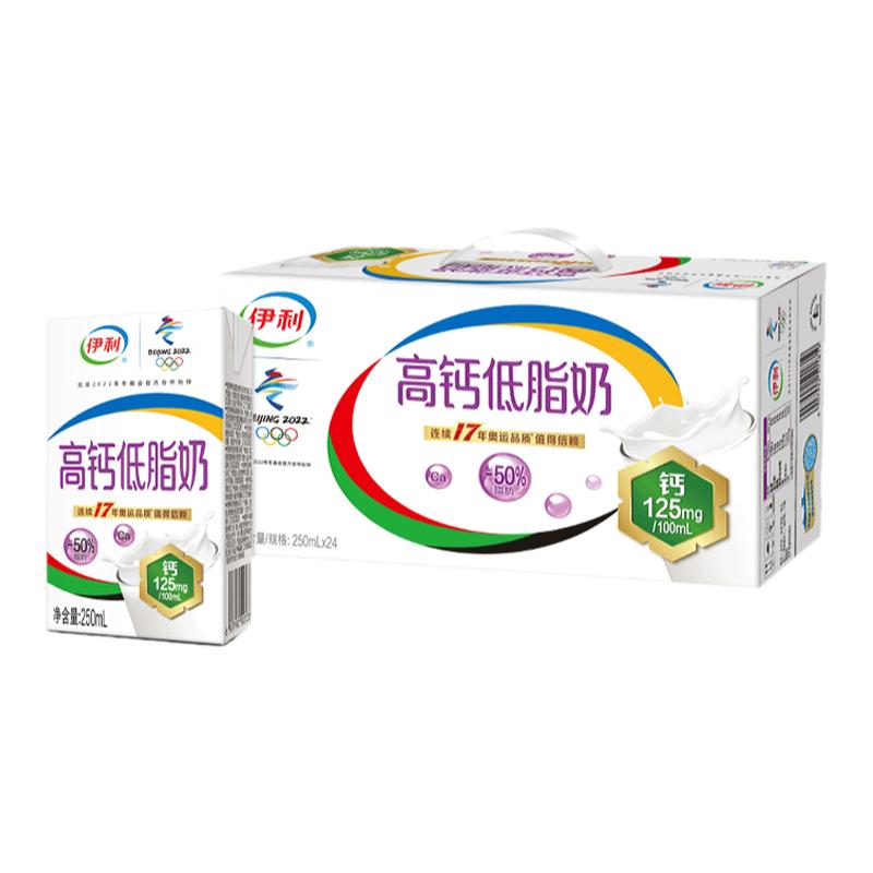 伊利高钙低脂牛奶24盒整箱