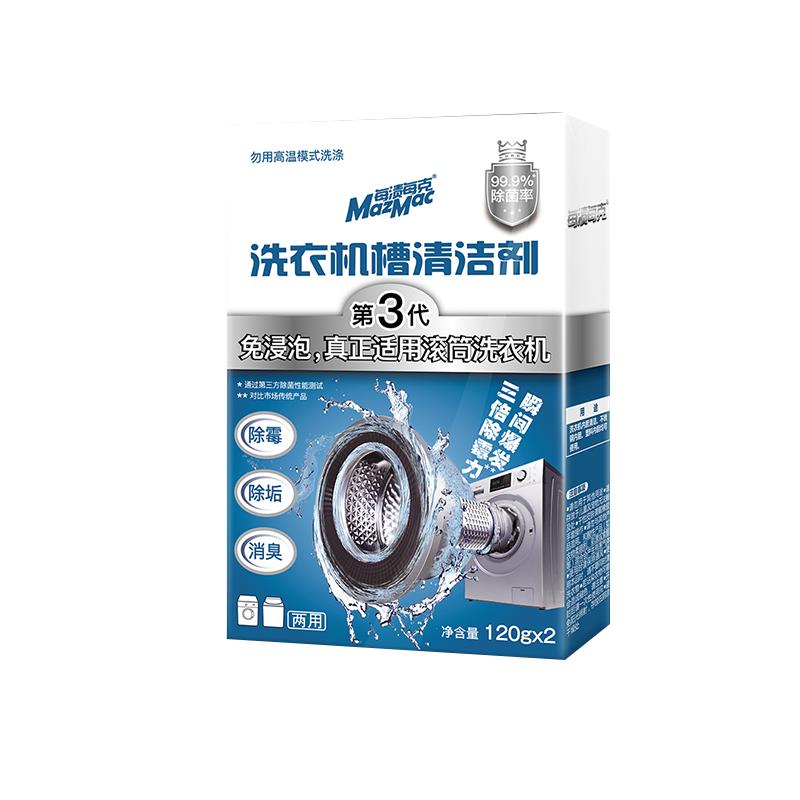 老爸评测滚筒式洗衣机槽清洁剂