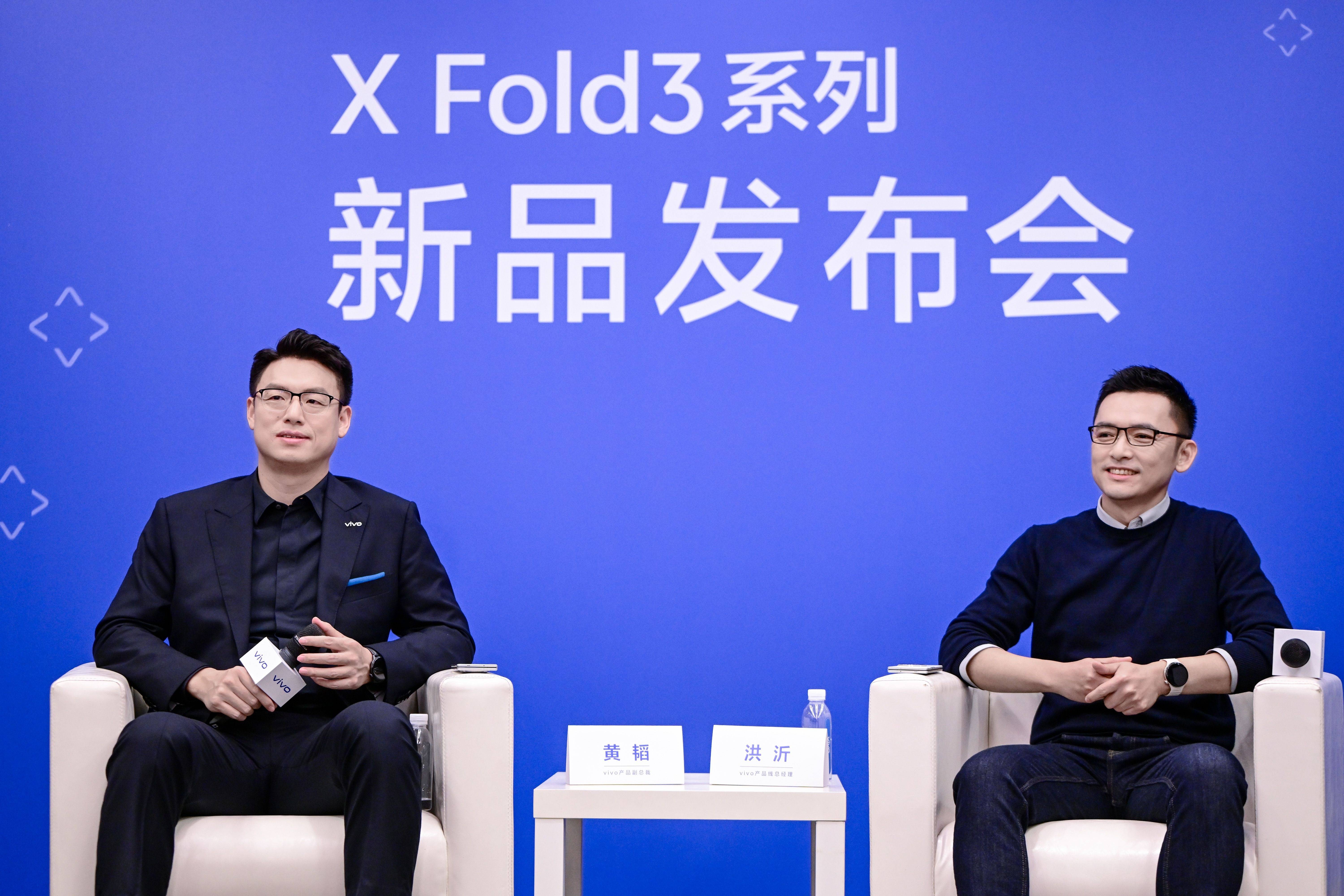 vivo黄韬： 坚持先旗舰后折叠，X Fold3将拥抱年轻用户