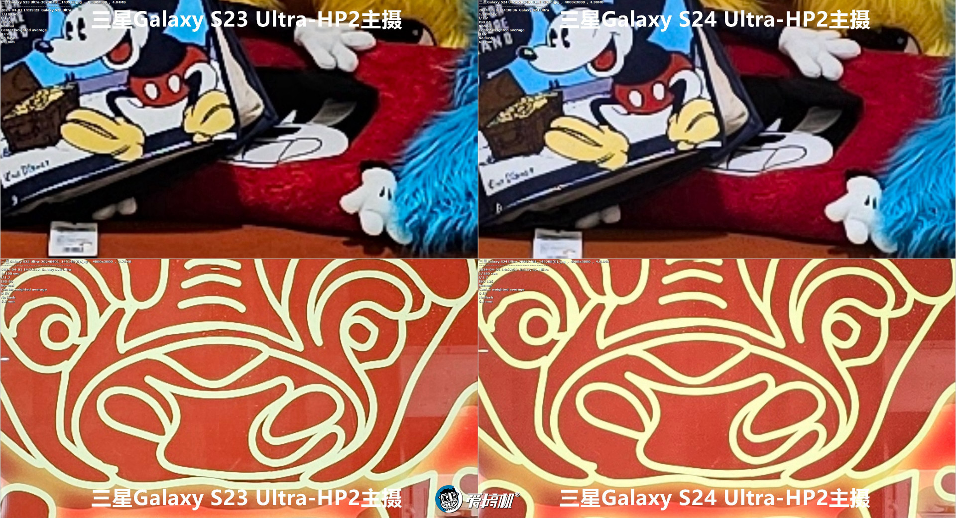 星粉落泪，三星Galaxy  S24 Ultra、S23 Ultra拍照对比