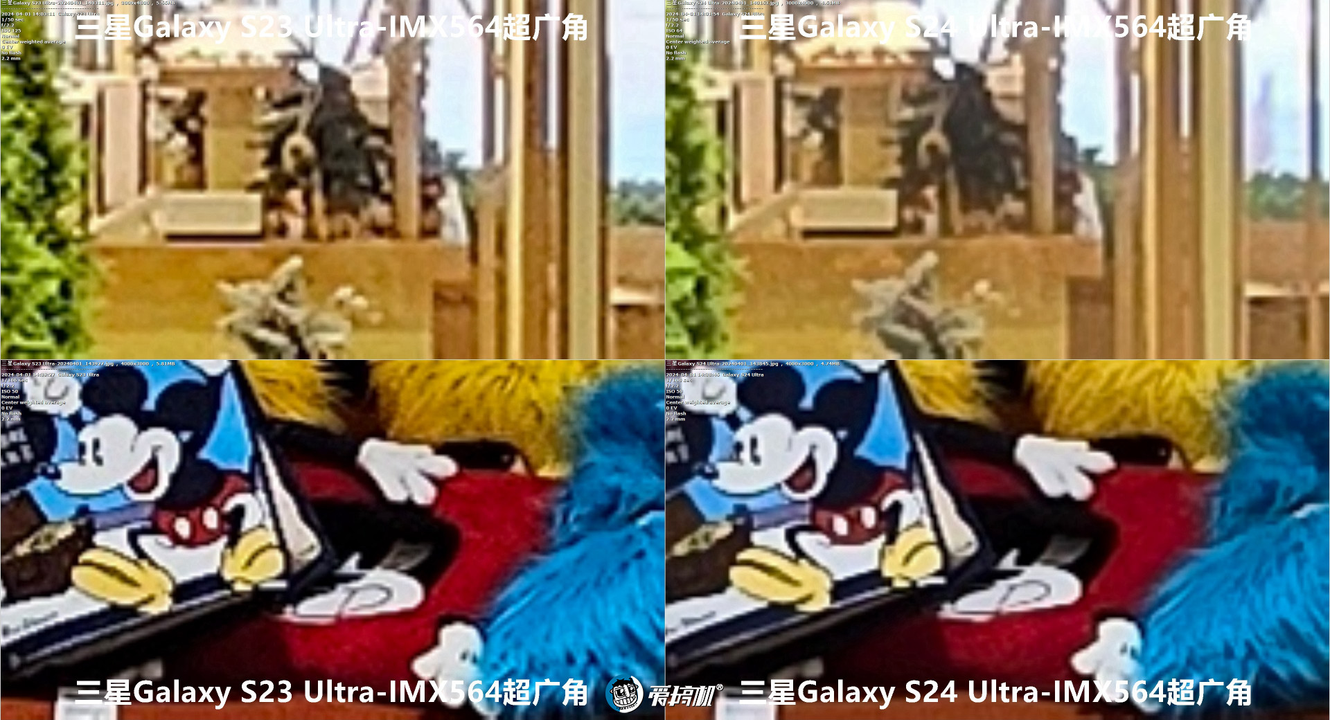 星粉落泪，三星Galaxy  S24 Ultra、S23 Ultra拍照对比