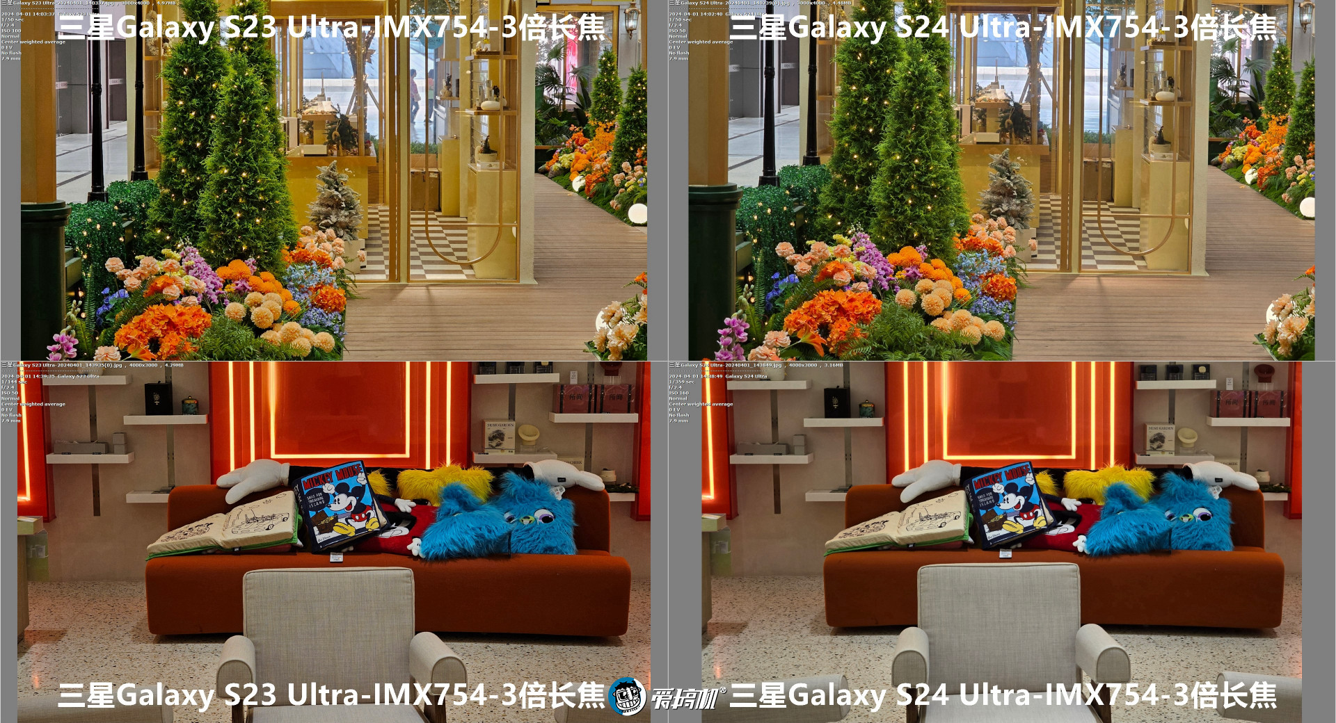 星粉落泪，三星Galaxy  S24 Ultra、S23 Ultra拍照对比