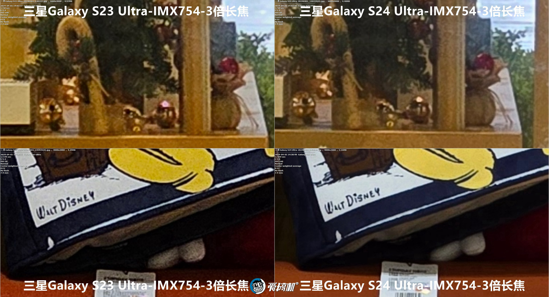 星粉落泪，三星Galaxy  S24 Ultra、S23 Ultra拍照对比