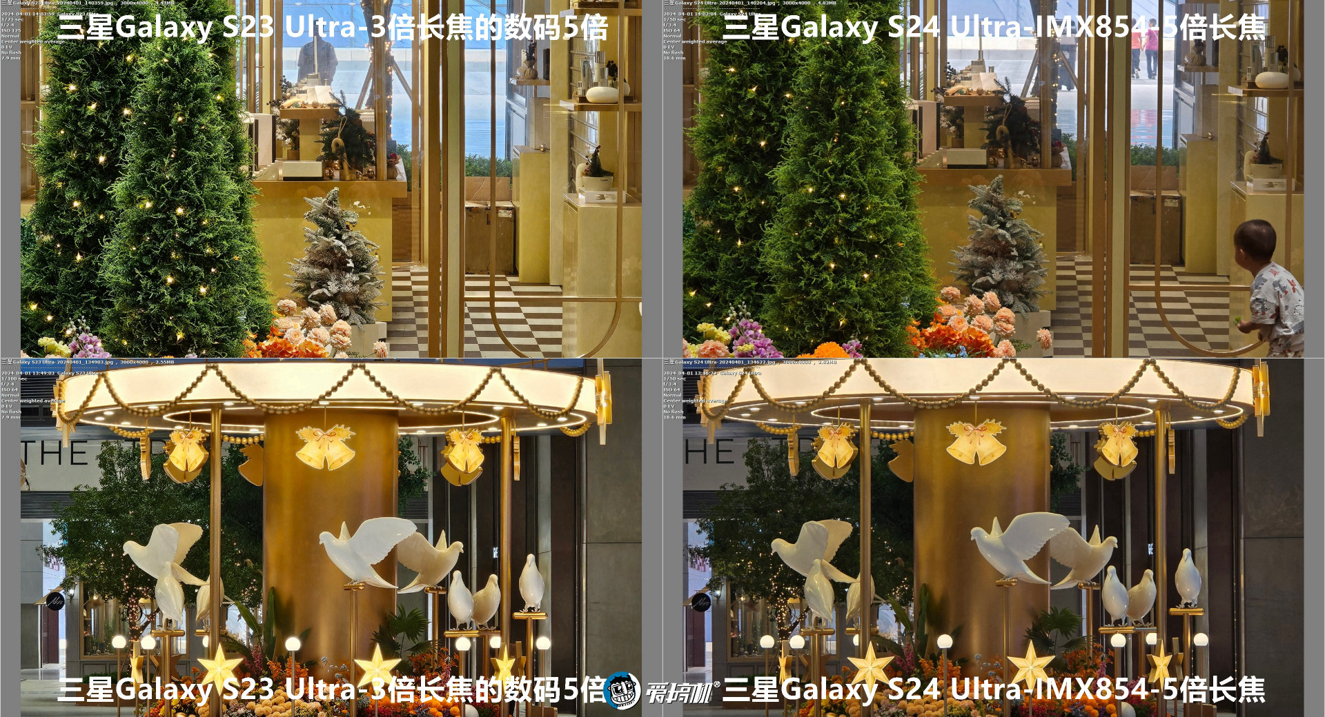 星粉落泪，三星Galaxy  S24 Ultra、S23 Ultra拍照对比
