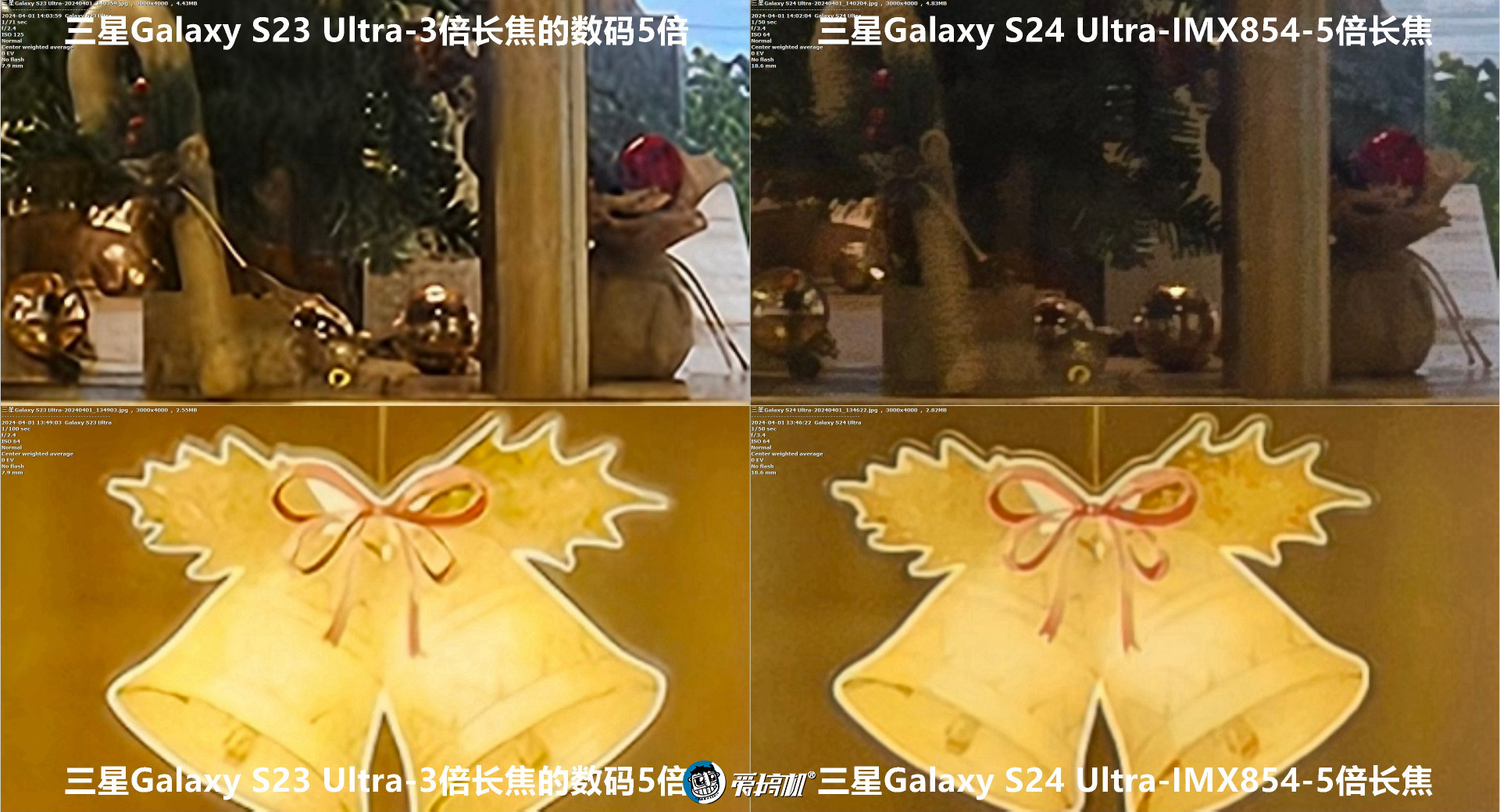 星粉落泪，三星Galaxy  S24 Ultra、S23 Ultra拍照对比