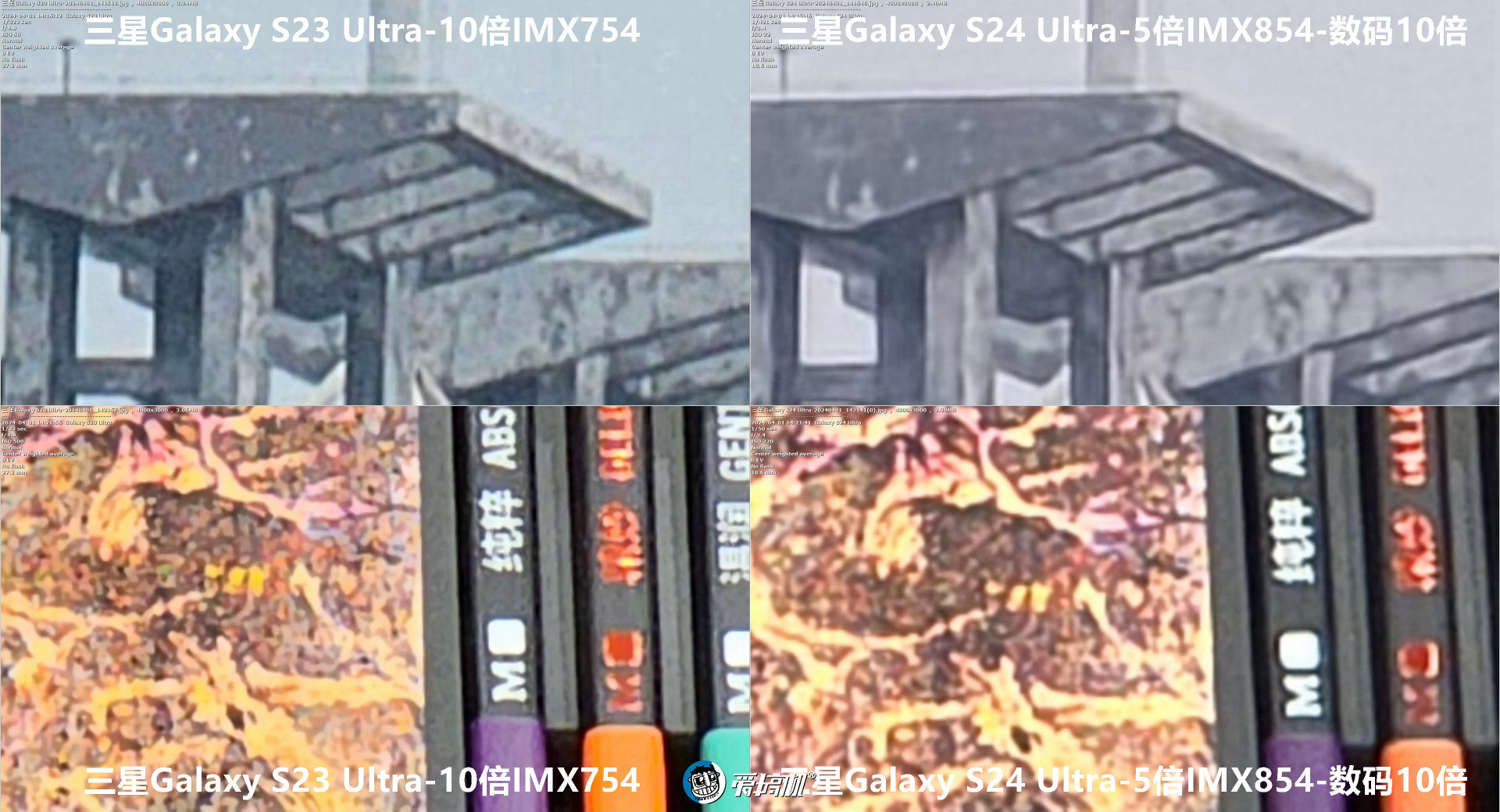 星粉落泪，三星Galaxy  S24 Ultra、S23 Ultra拍照对比