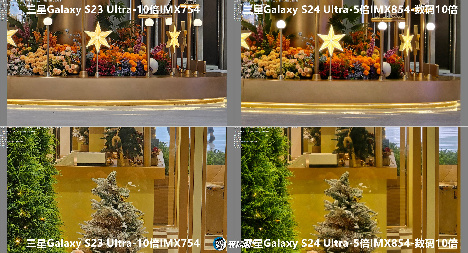 星粉落泪，三星Galaxy  S24 Ultra、S23 Ultra拍照对比