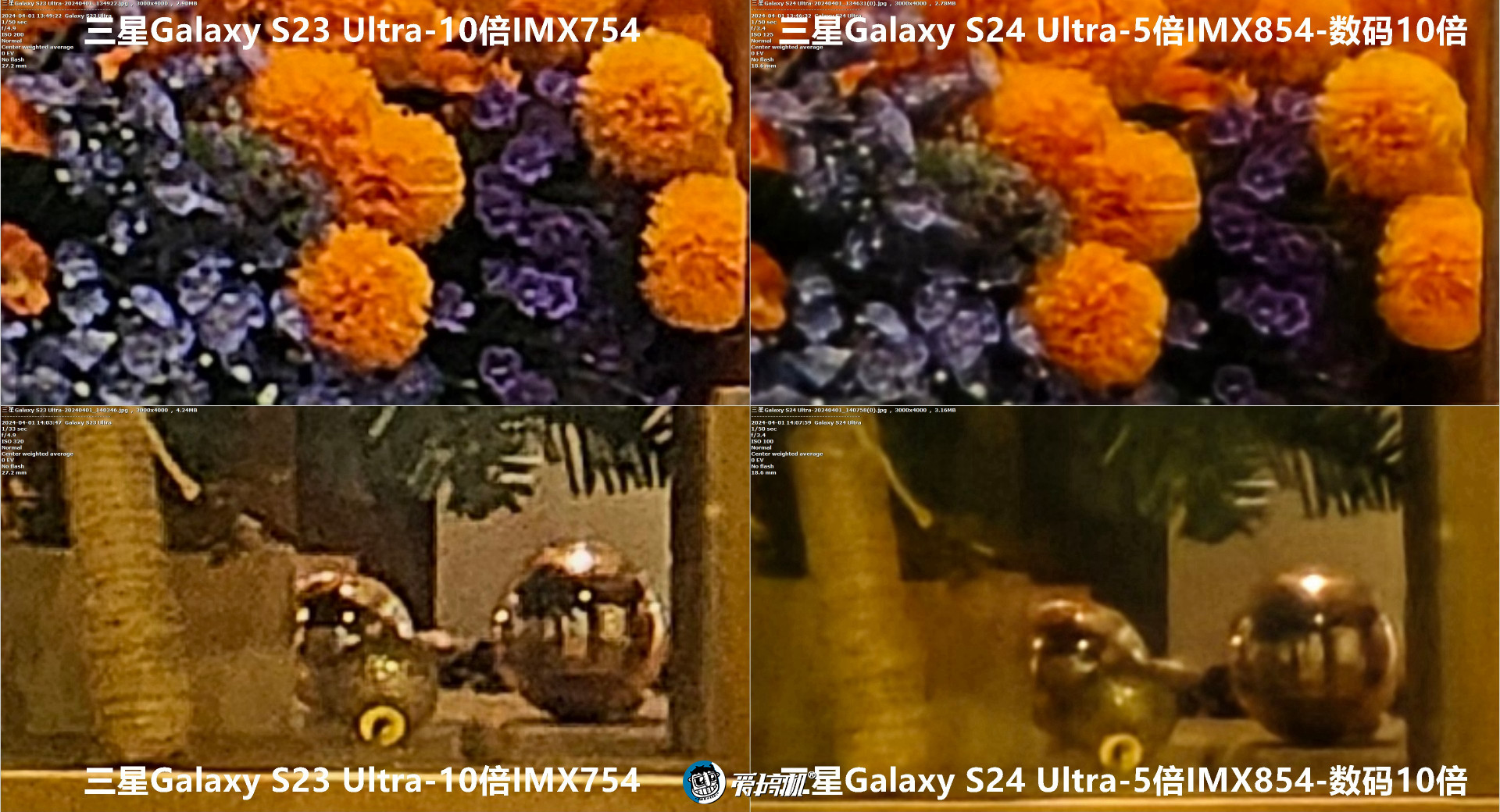 星粉落泪，三星Galaxy  S24 Ultra、S23 Ultra拍照对比