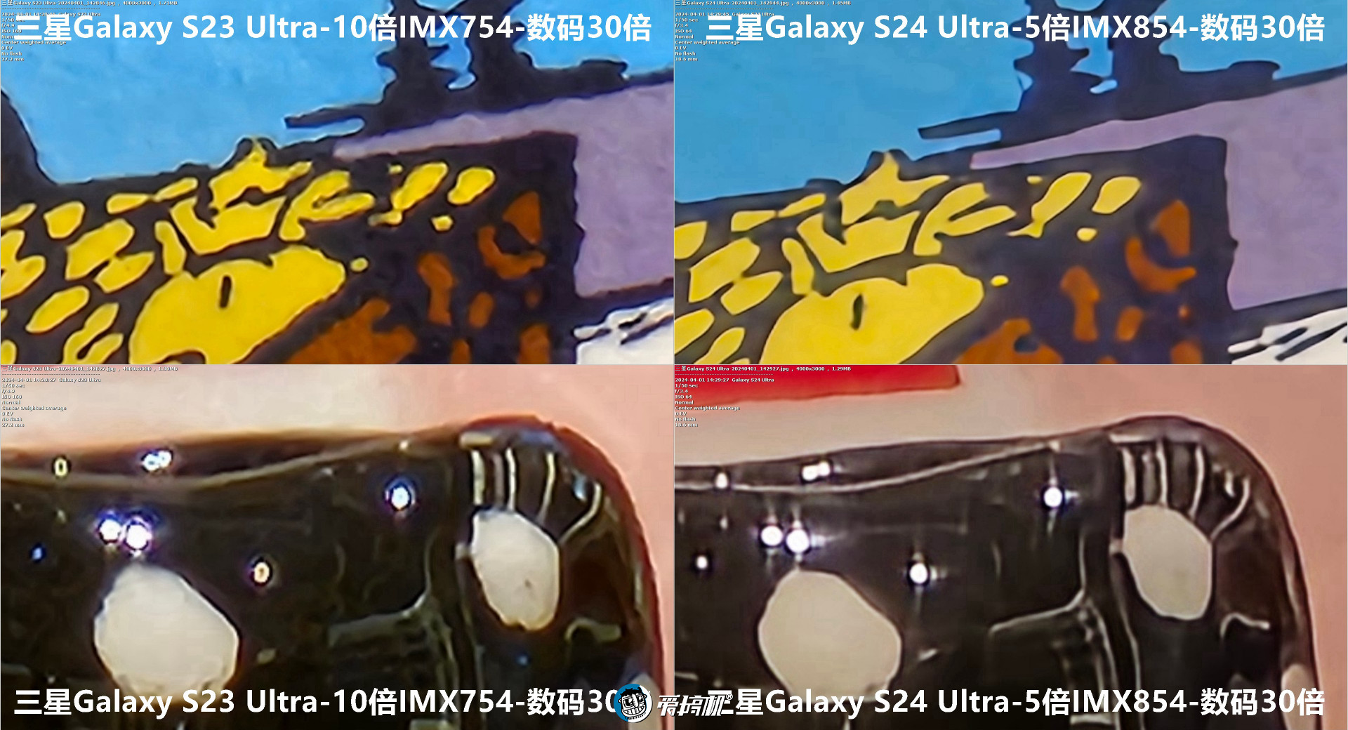 星粉落泪，三星Galaxy  S24 Ultra、S23 Ultra拍照对比