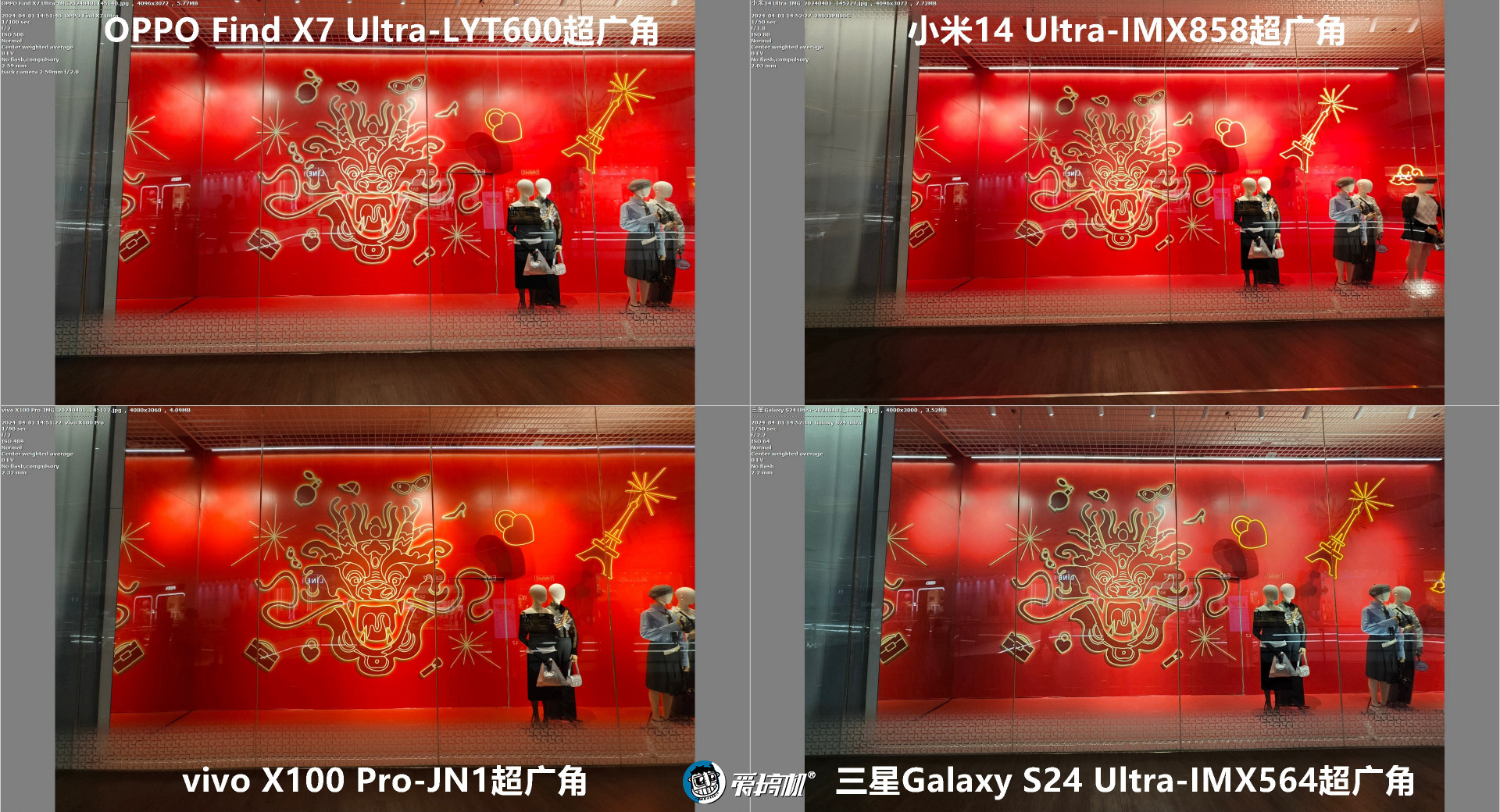 机皇对决,小米14 Ultra、Find X7 Ultra、三星S24 Ultra、vivo X100 Pro拍照对比