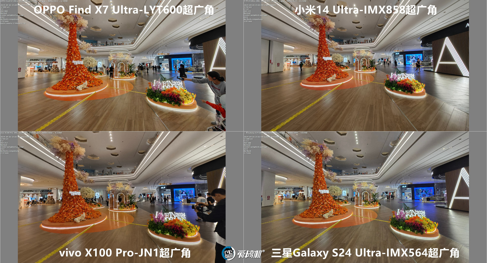 机皇对决,小米14 Ultra、Find X7 Ultra、三星S24 Ultra、vivo X100 Pro拍照对比