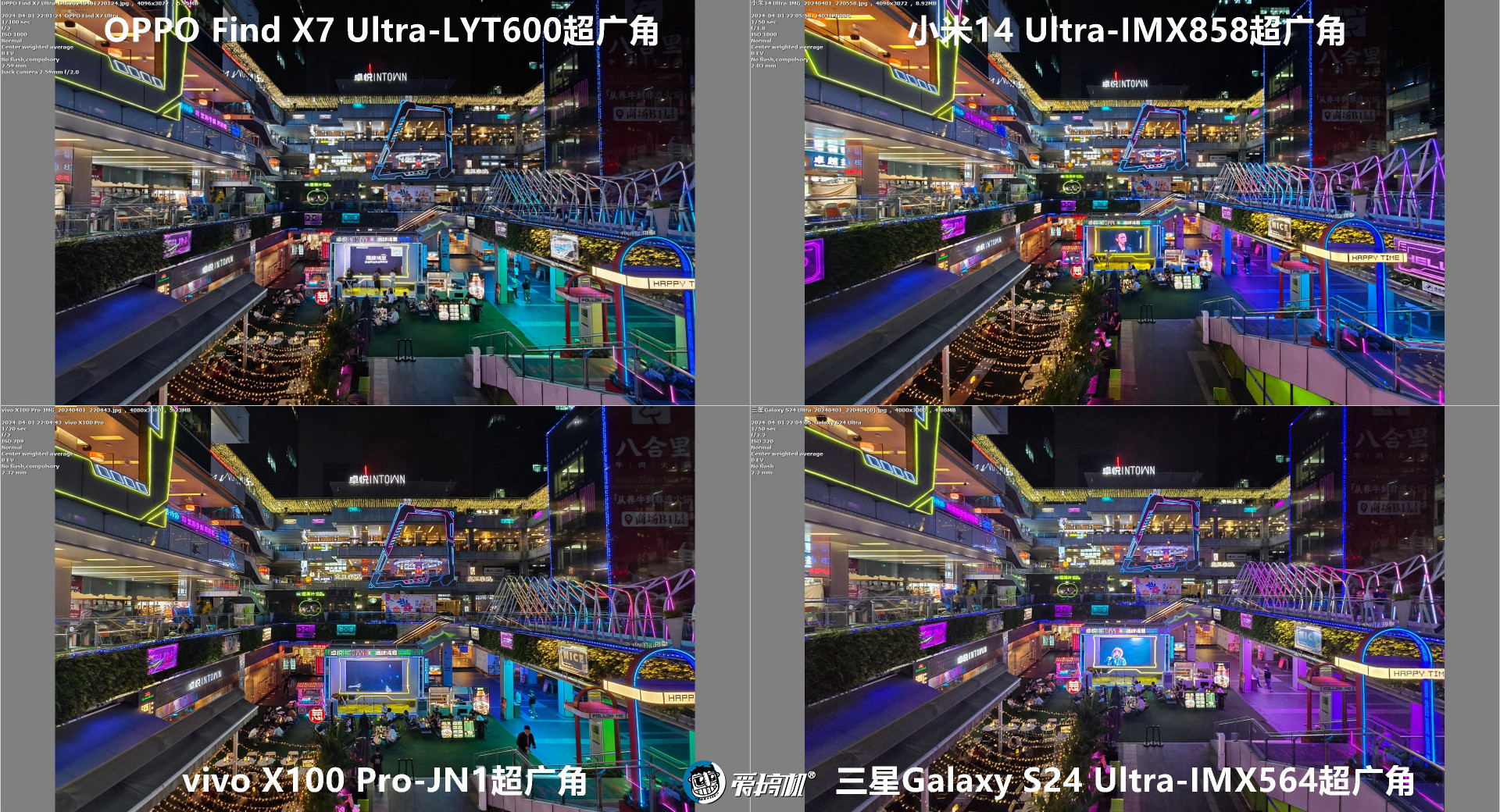 机皇对决,小米14 Ultra、Find X7 Ultra、三星S24 Ultra、vivo X100 Pro拍照对比