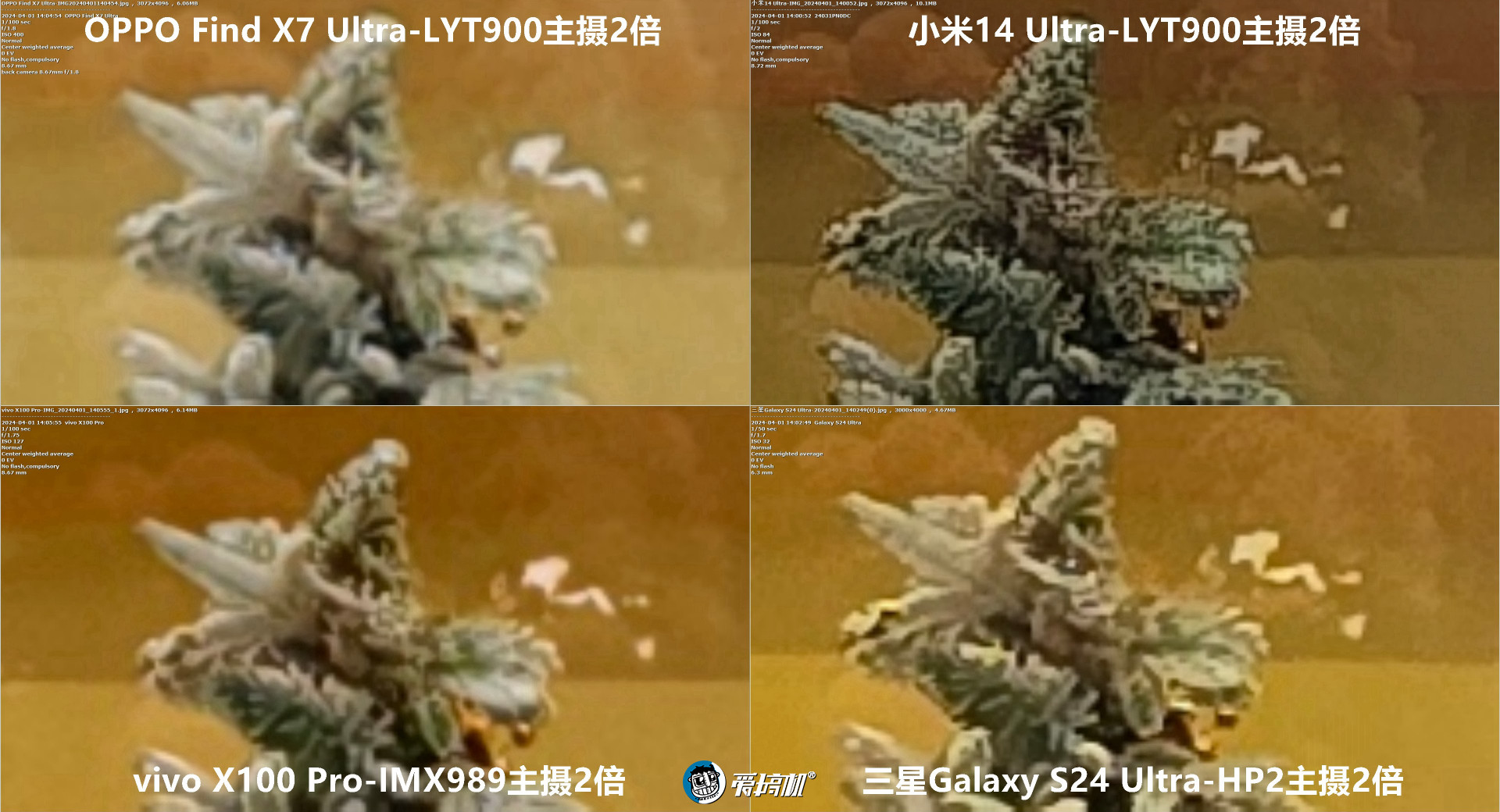 机皇对决,小米14 Ultra、Find X7 Ultra、三星S24 Ultra、vivo X100 Pro拍照对比