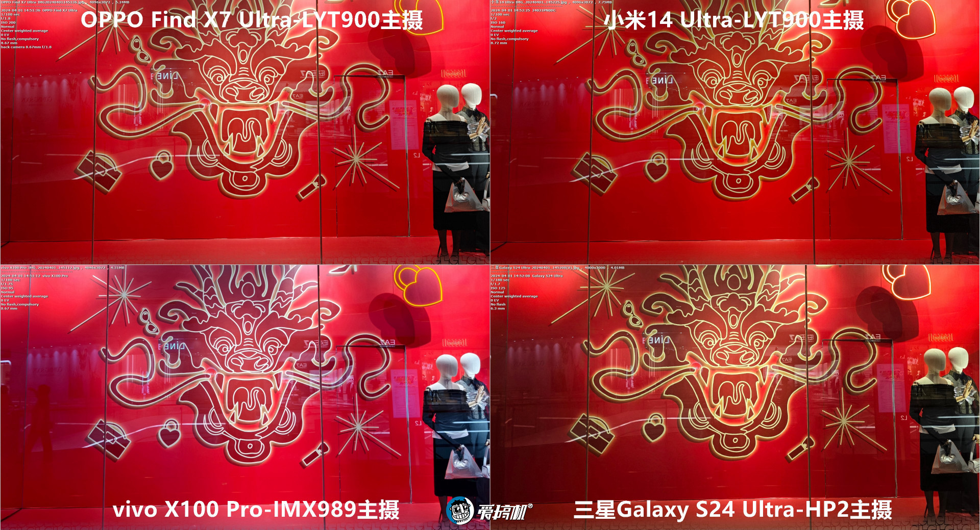 机皇对决,小米14 Ultra、Find X7 Ultra、三星S24 Ultra、vivo X100 Pro拍照对比