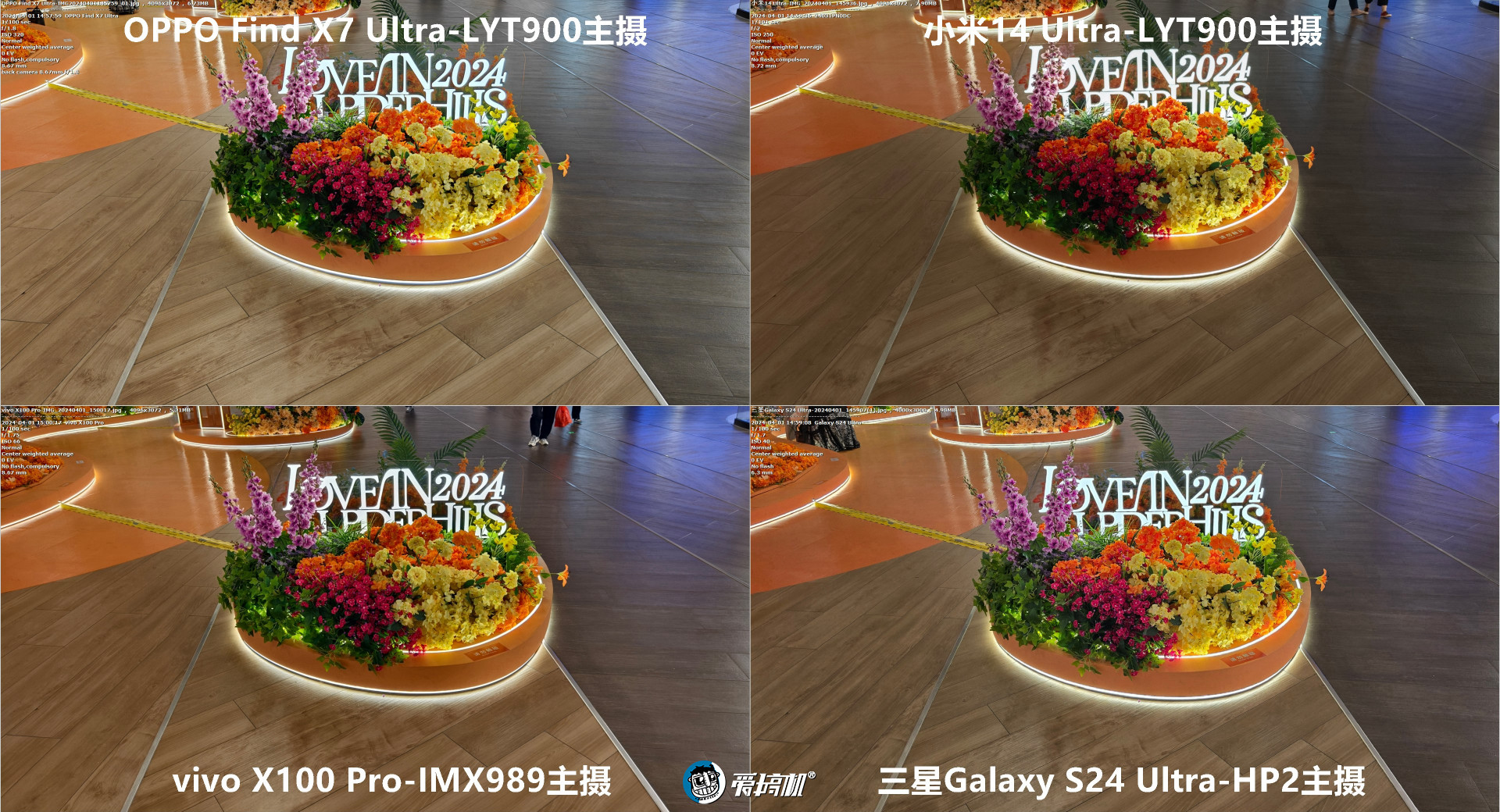 机皇对决,小米14 Ultra、Find X7 Ultra、三星S24 Ultra、vivo X100 Pro拍照对比