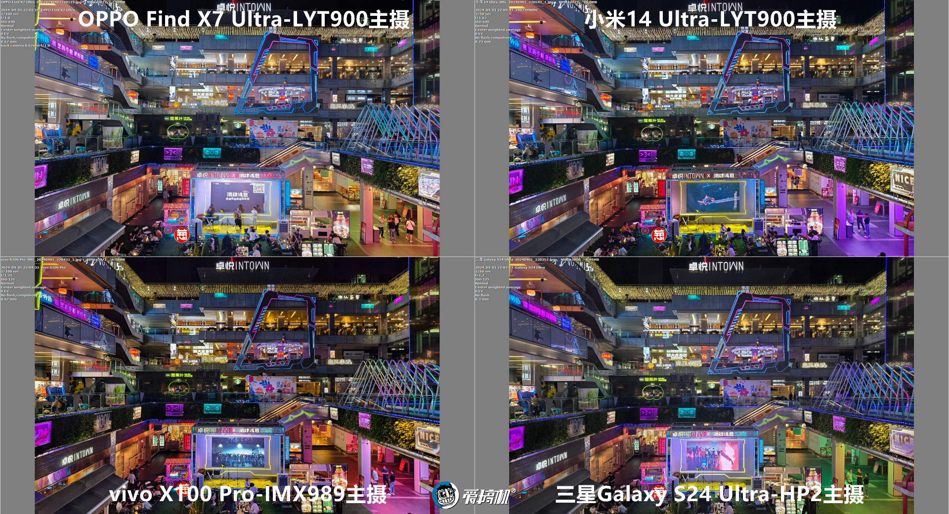 机皇对决,小米14 Ultra、Find X7 Ultra、三星S24 Ultra、vivo X100 Pro拍照对比