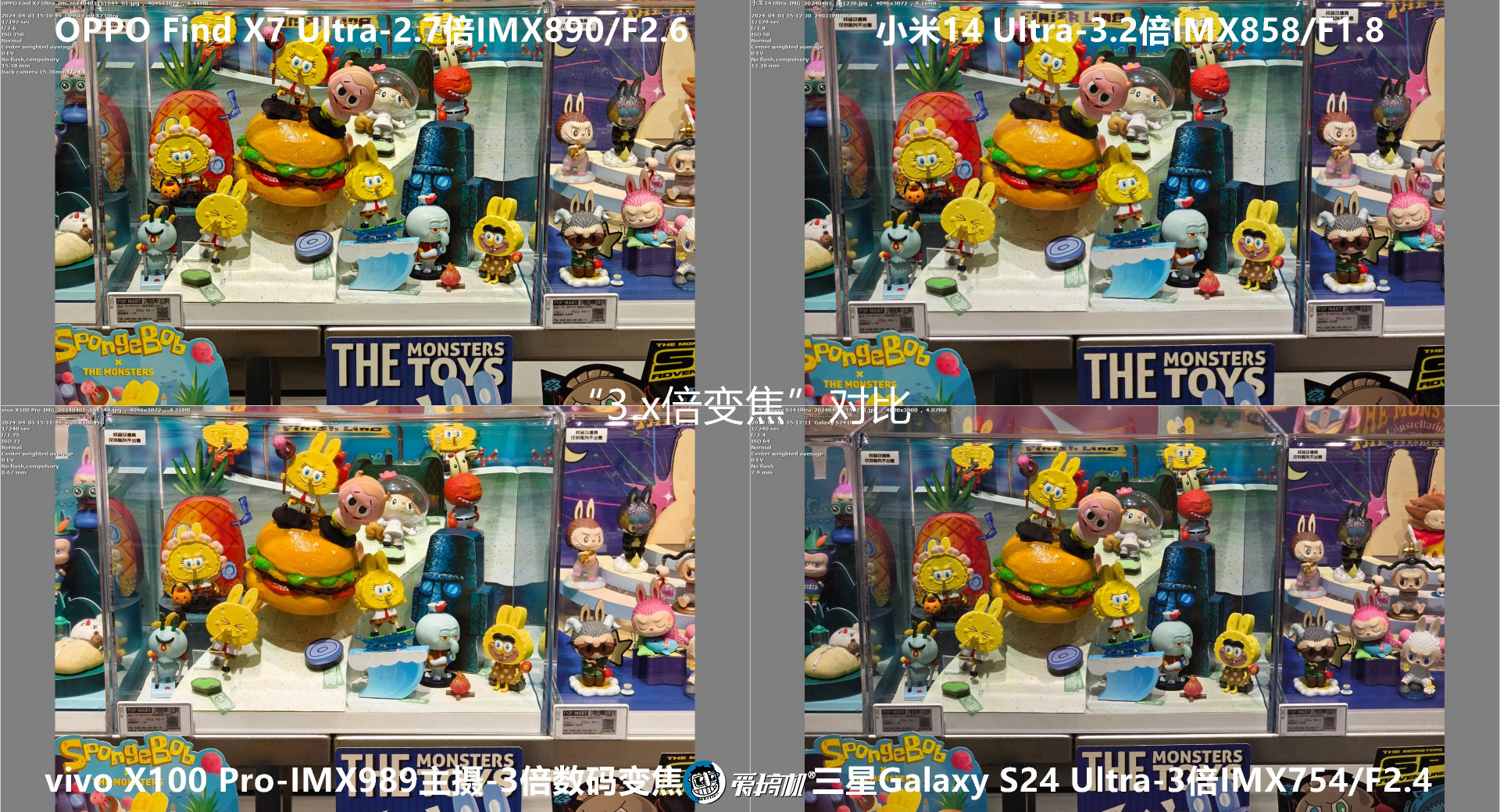 机皇对决,小米14 Ultra、Find X7 Ultra、三星S24 Ultra、vivo X100 Pro拍照对比