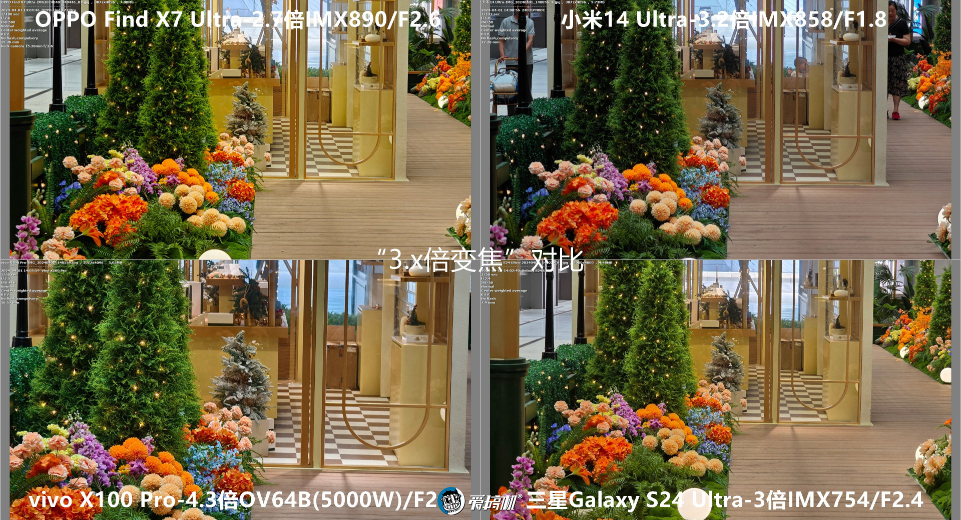 机皇对决,小米14 Ultra、Find X7 Ultra、三星S24 Ultra、vivo X100 Pro拍照对比