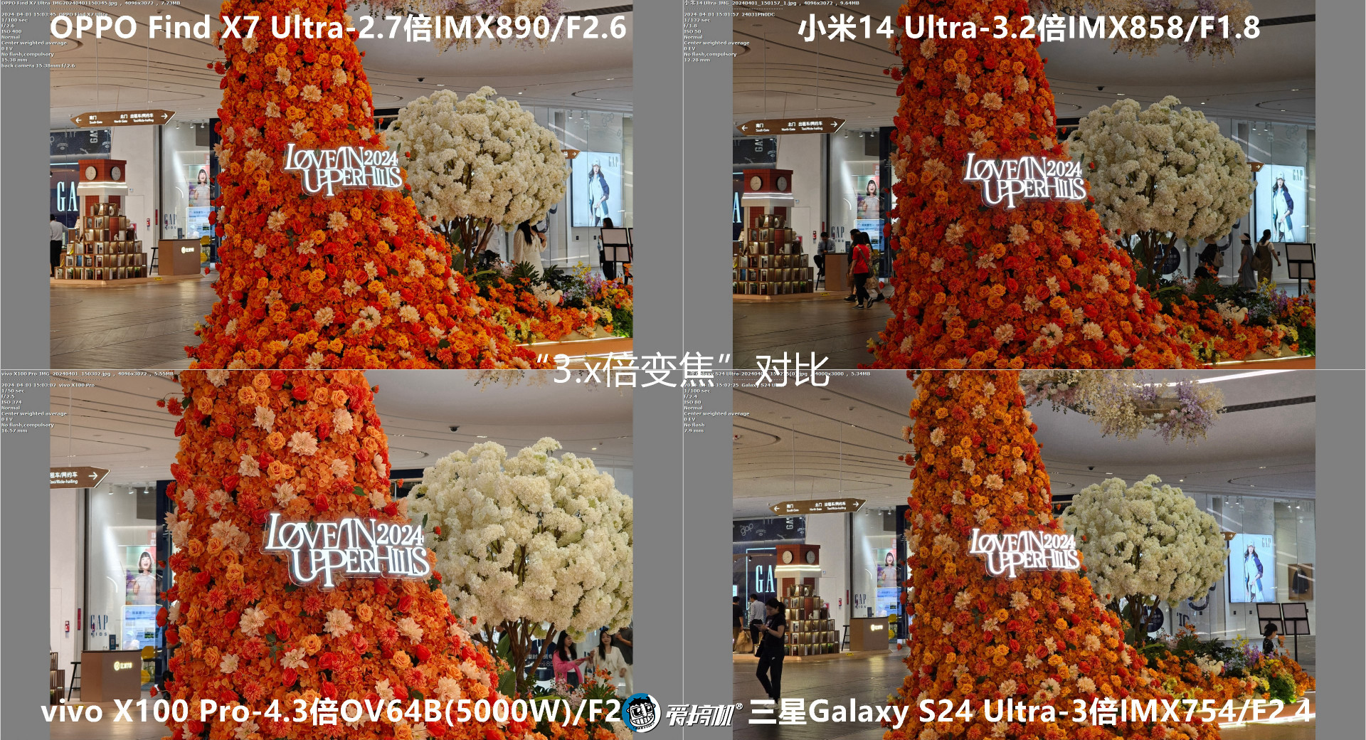 机皇对决,小米14 Ultra、Find X7 Ultra、三星S24 Ultra、vivo X100 Pro拍照对比