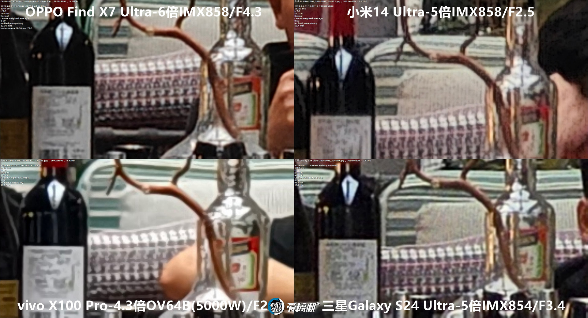机皇对决,小米14 Ultra、Find X7 Ultra、三星S24 Ultra、vivo X100 Pro拍照对比