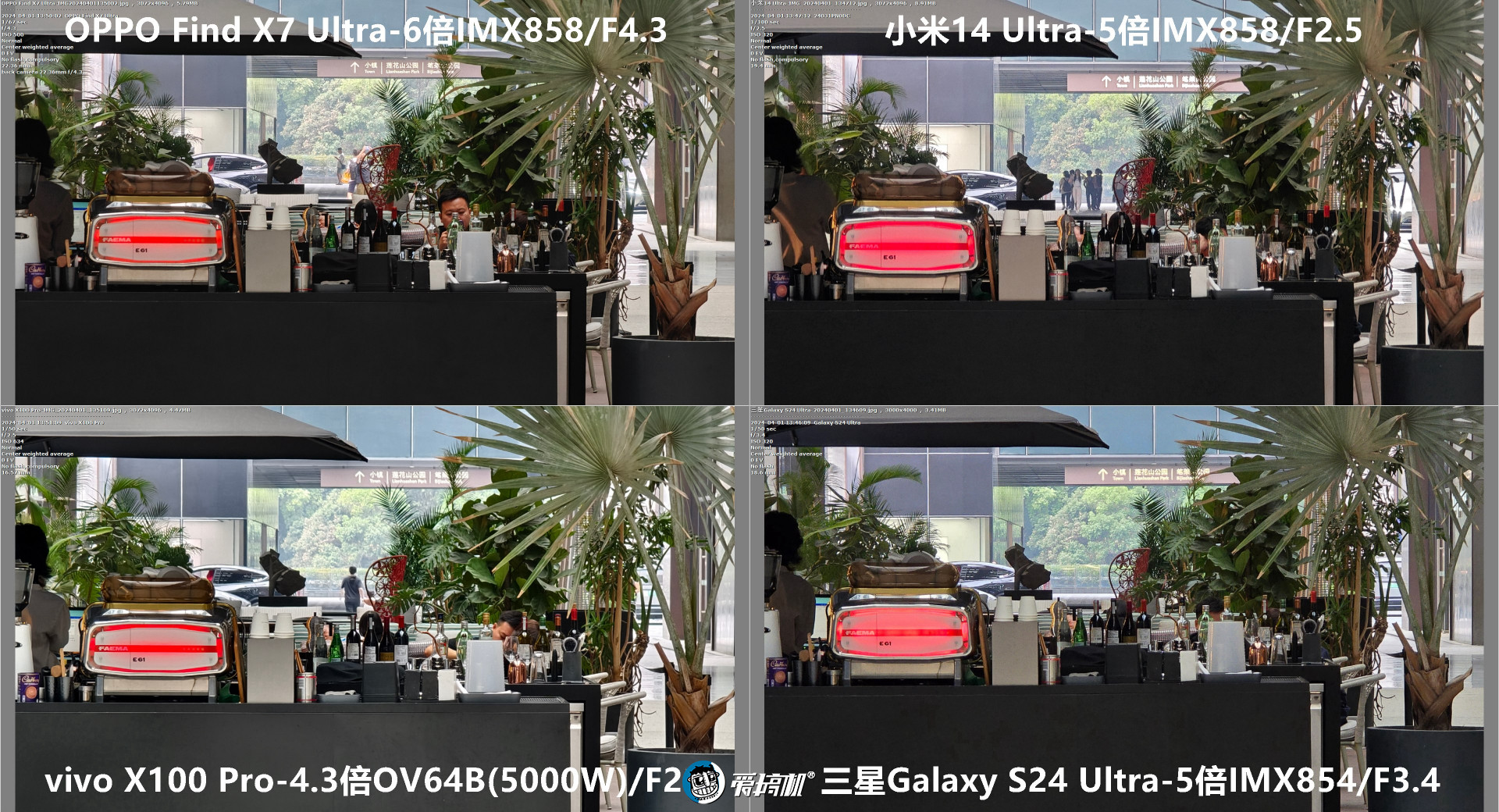 机皇对决,小米14 Ultra、Find X7 Ultra、三星S24 Ultra、vivo X100 Pro拍照对比