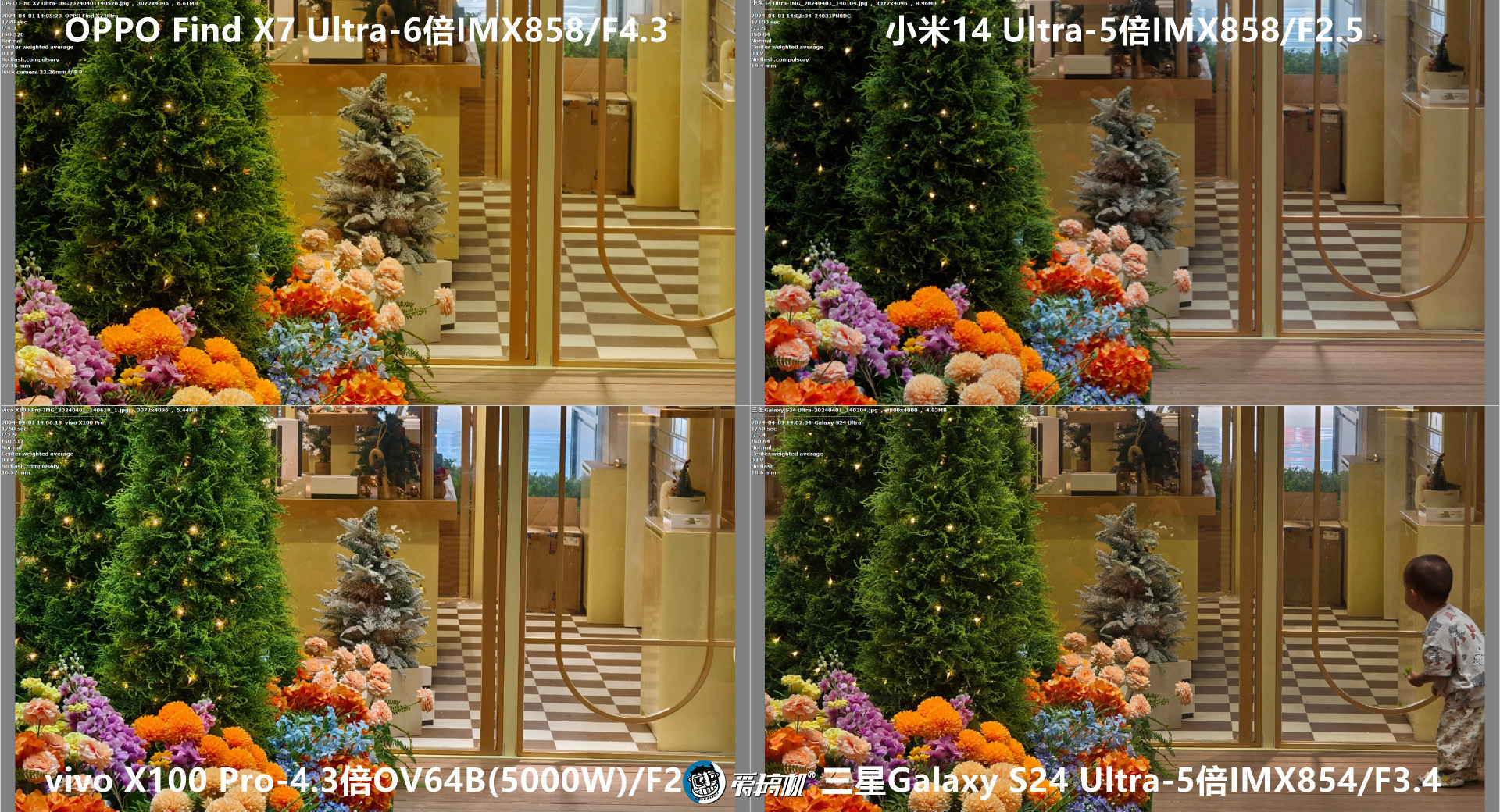 机皇对决,小米14 Ultra、Find X7 Ultra、三星S24 Ultra、vivo X100 Pro拍照对比