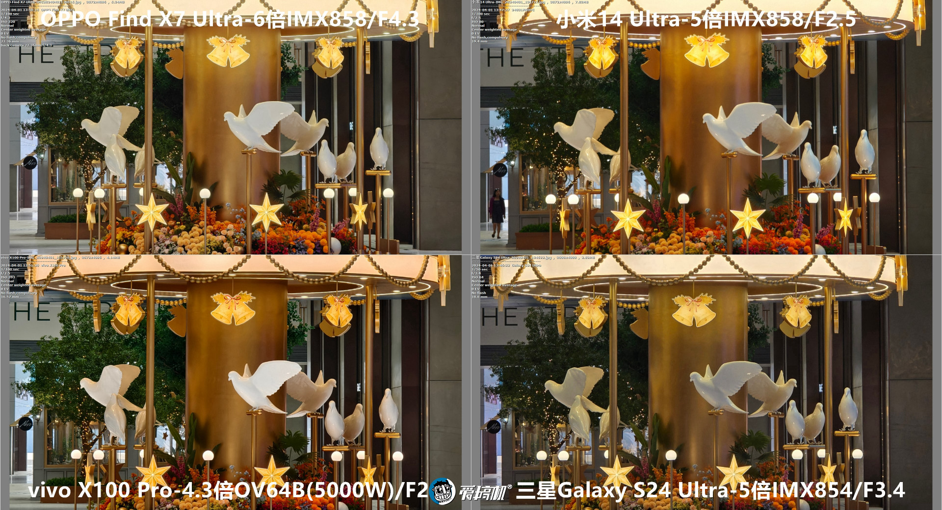 机皇对决,小米14 Ultra、Find X7 Ultra、三星S24 Ultra、vivo X100 Pro拍照对比