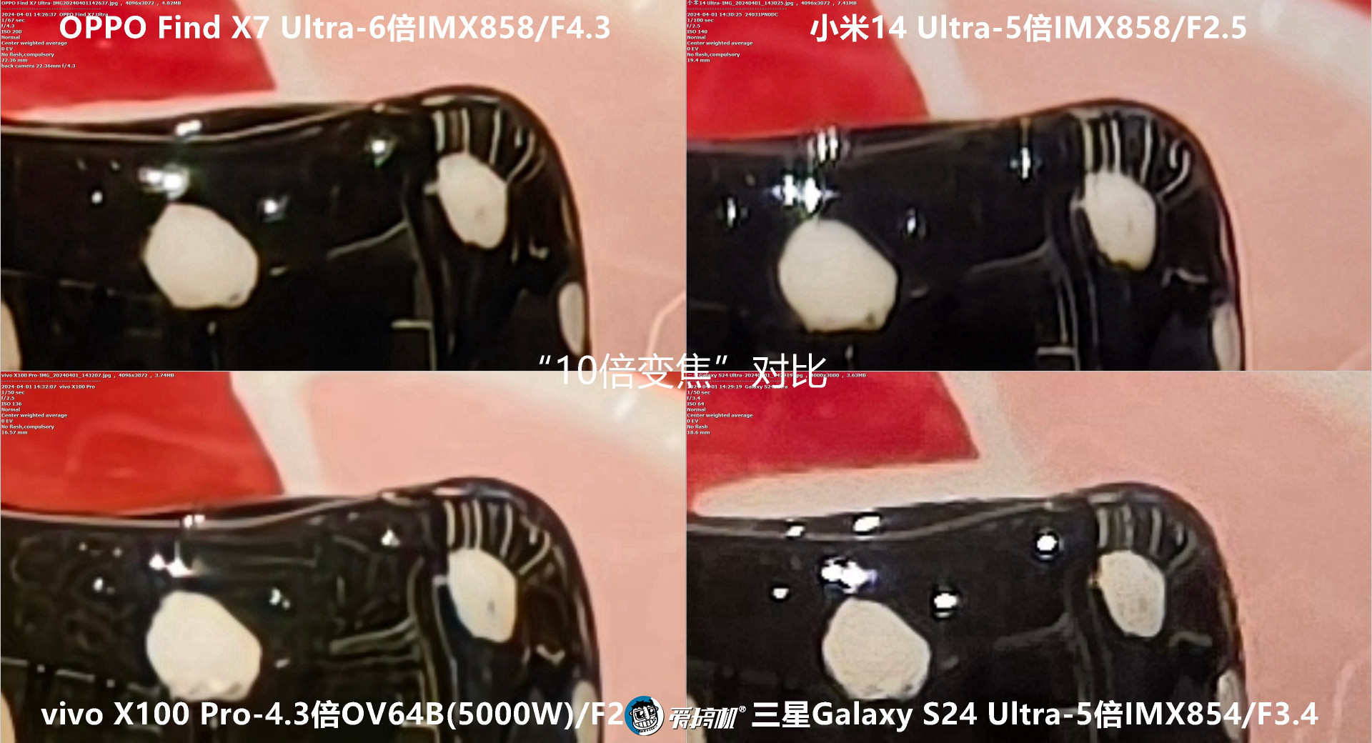 机皇对决,小米14 Ultra、Find X7 Ultra、三星S24 Ultra、vivo X100 Pro拍照对比