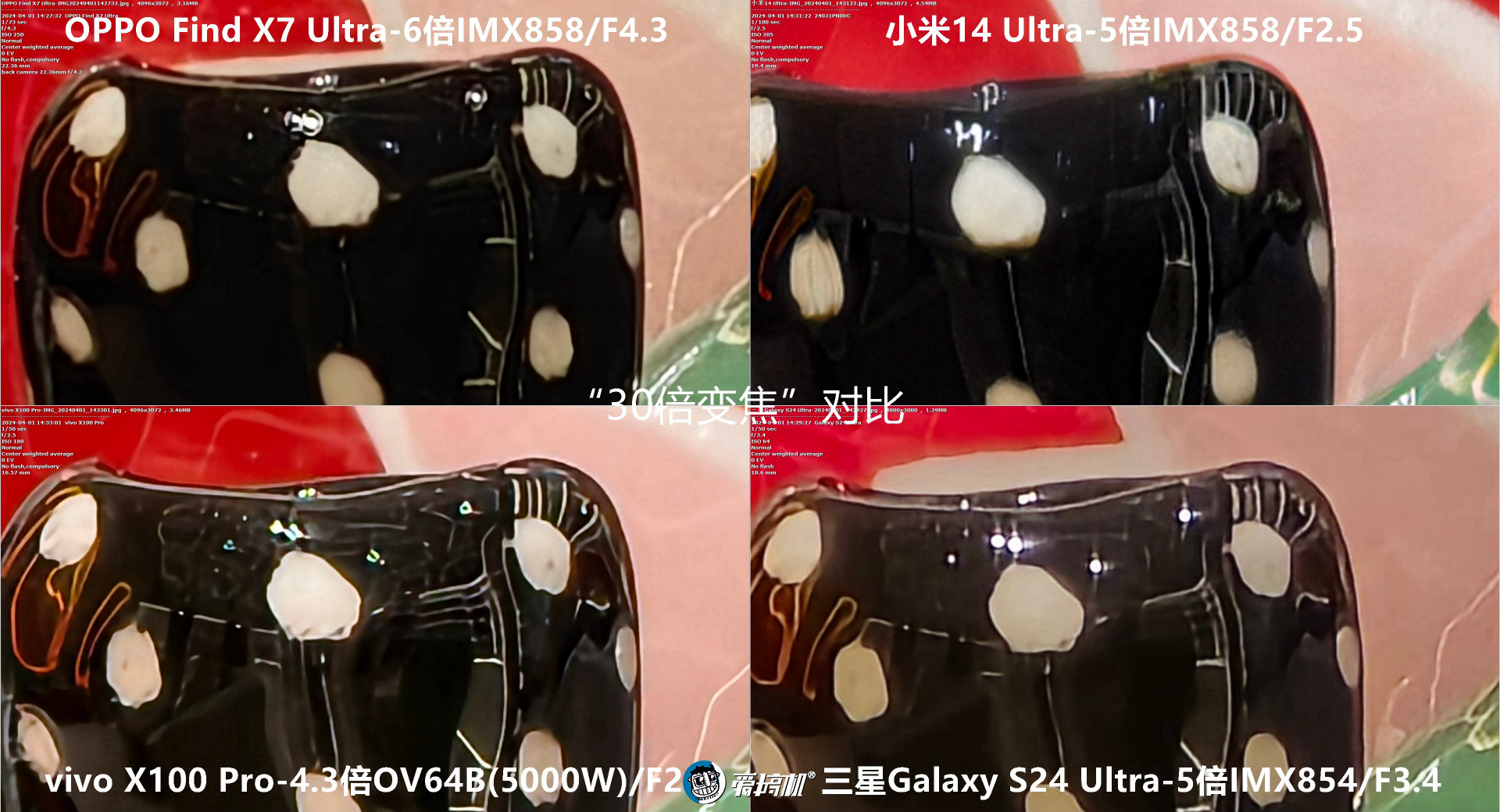 机皇对决,小米14 Ultra、Find X7 Ultra、三星S24 Ultra、vivo X100 Pro拍照对比