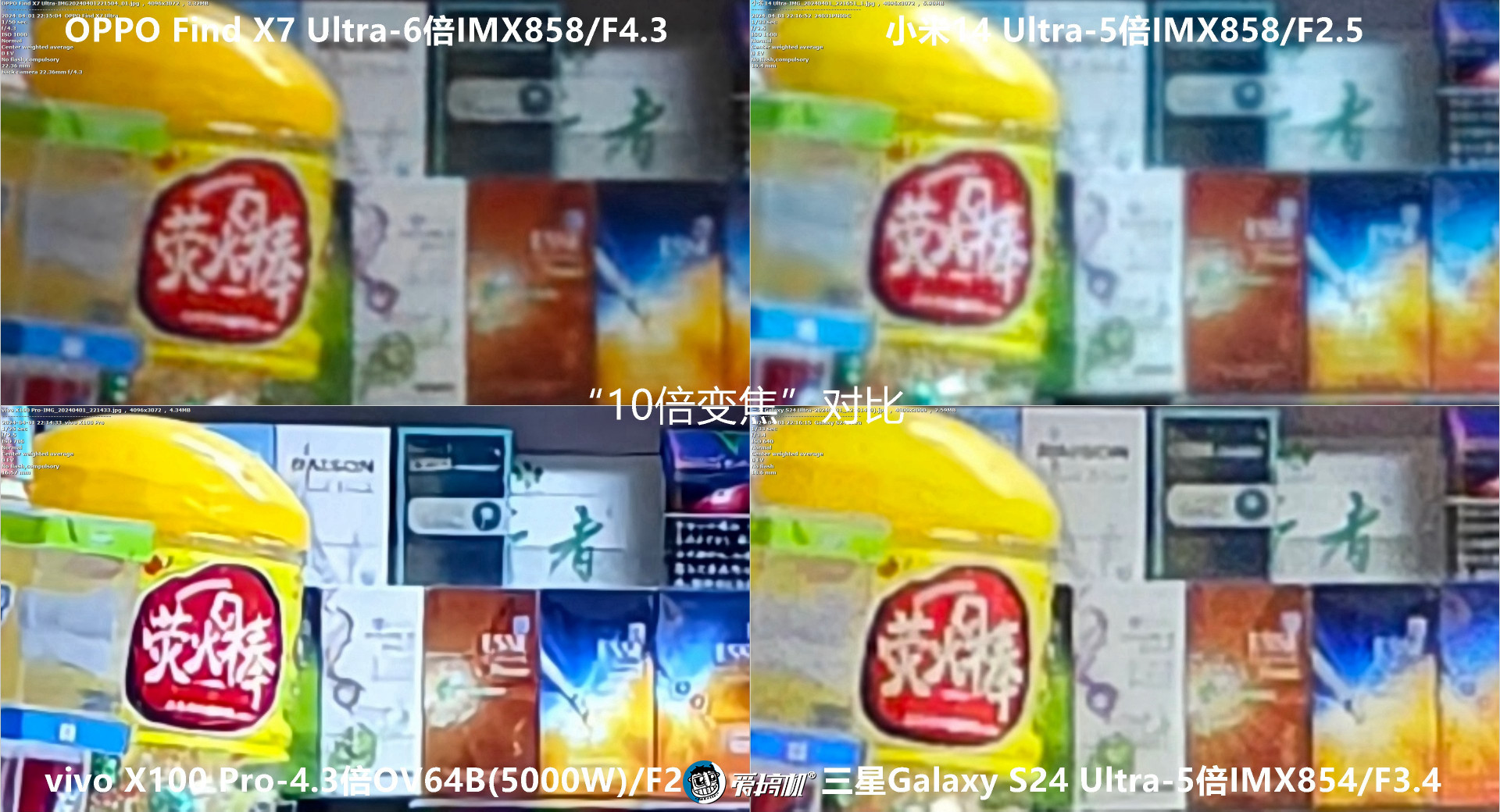 机皇对决,小米14 Ultra、Find X7 Ultra、三星S24 Ultra、vivo X100 Pro拍照对比