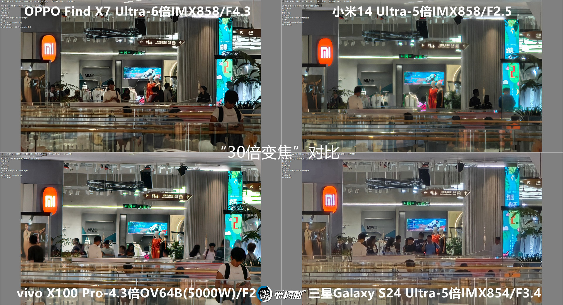 机皇对决,小米14 Ultra、Find X7 Ultra、三星S24 Ultra、vivo X100 Pro拍照对比