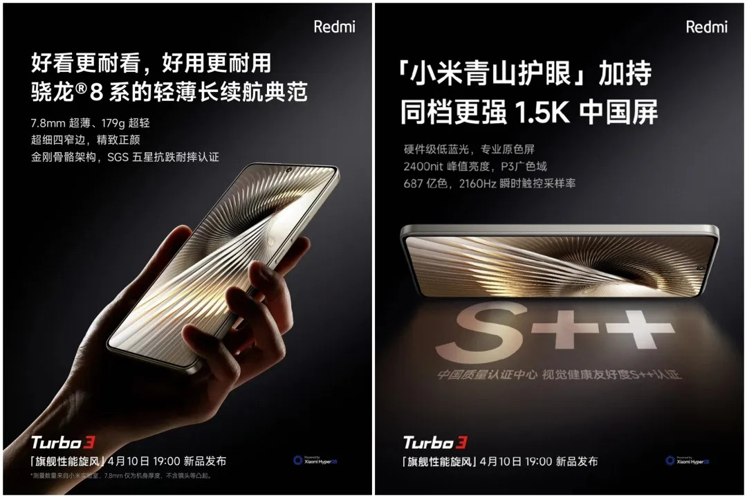 烟幕弹?Redmi Turbo 3 “2000元内不可能” |不可能!iPhone 16新渲染图上热搜|小米首款开放式耳机预热