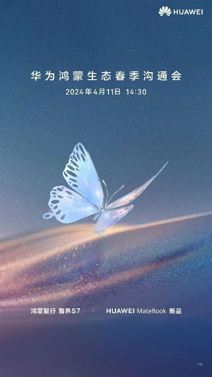 避让华为P70?真我发布会改期 | 中兴发布2999元的小折叠屏| iQOO Z9 Turbo外观公布