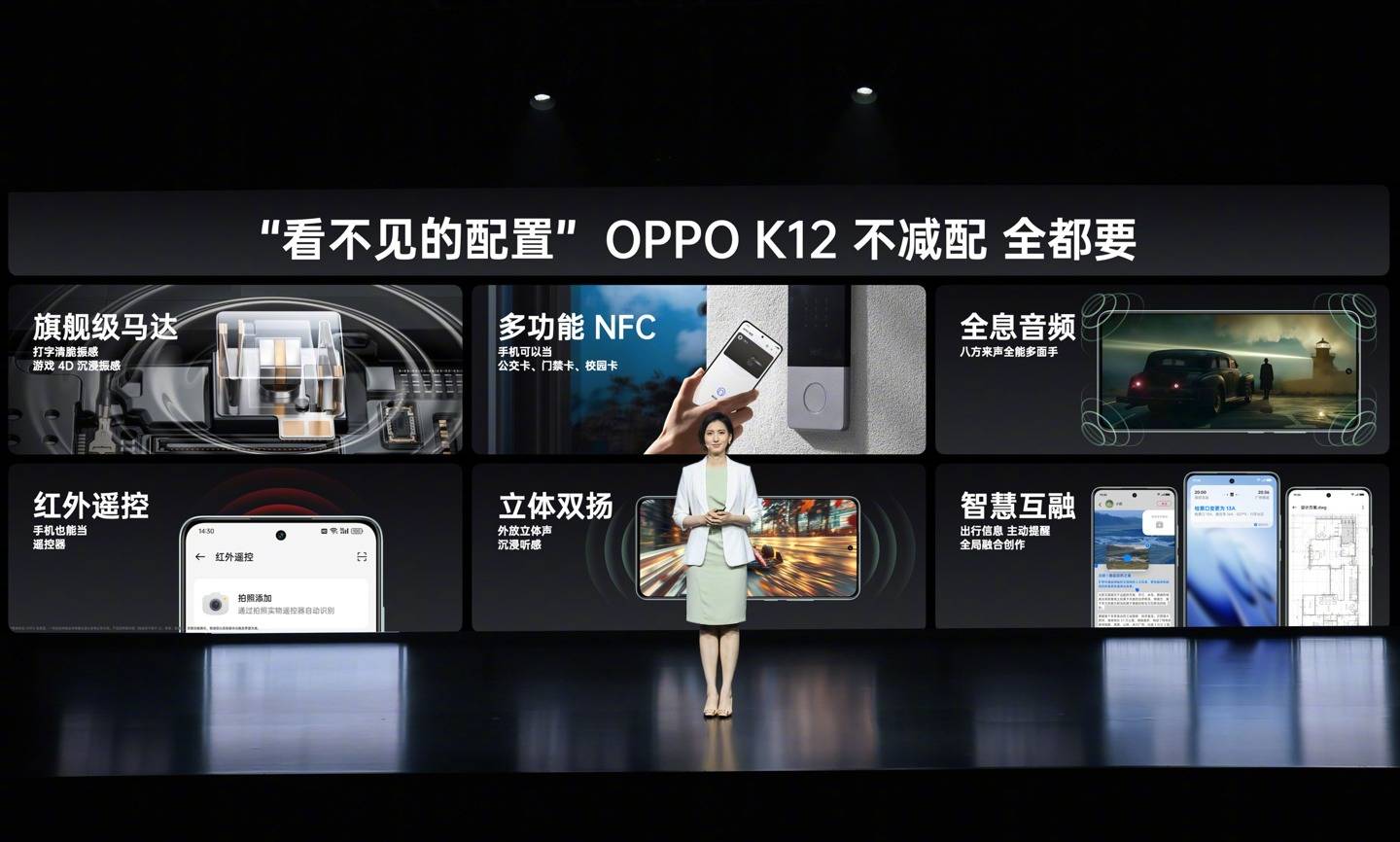 OPPO K12 正式发布：全面普及百瓦充电和超长续航