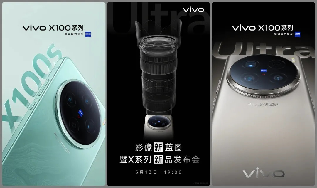 爆破式泄露，vivo X100 Ultra规格+价格爆料 | 魅族21 Note将在5月发布 | 真我GT Neo6突击上架