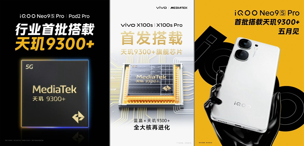 连珠炮，联发科发布天玑9300+、天玑AI开发套件、生成式AI手机产业白皮书