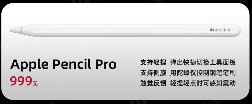 4799与8999元起,M4版iPad Pro与M2版iPad Air发布 | iPad 10降价,iPad 9下架