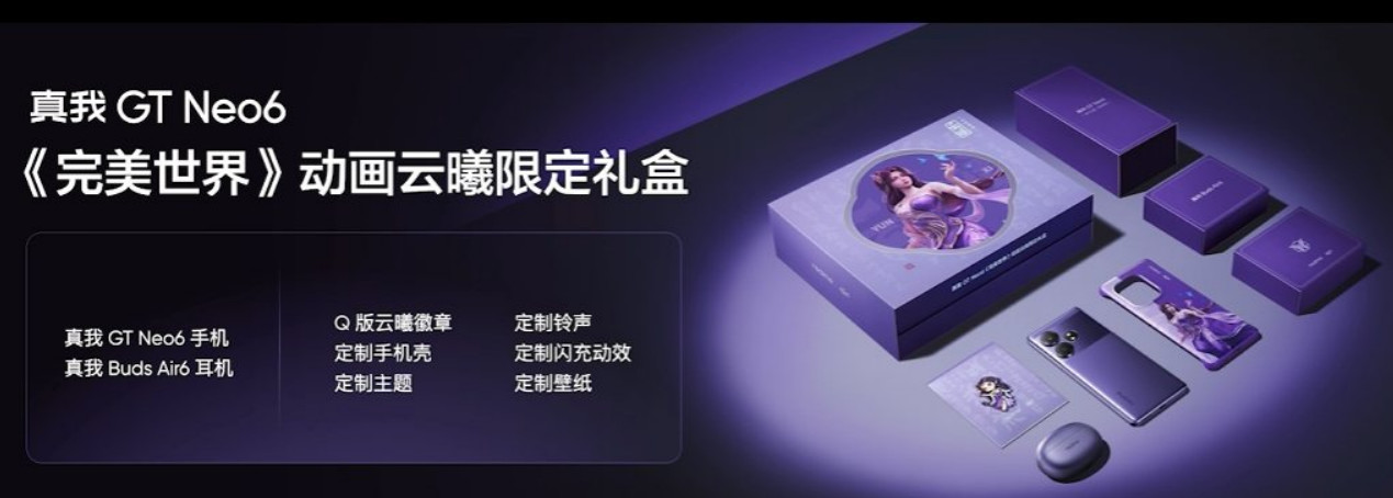 2099元起,真我GT Neo6发布:骁龙8s Gen 3,5500mAh+120W快充