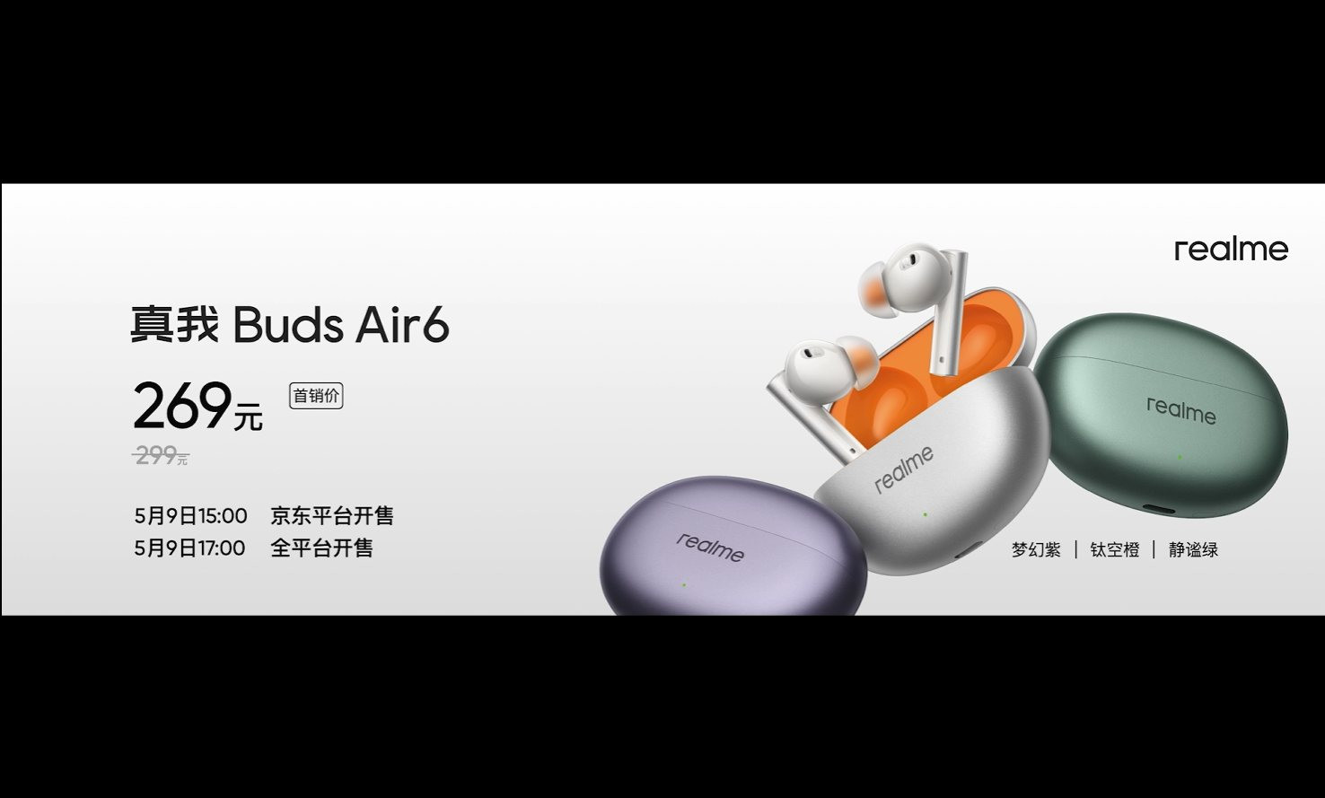 2099元起,真我GT Neo6发布:骁龙8s Gen 3,5500mAh+120W快充