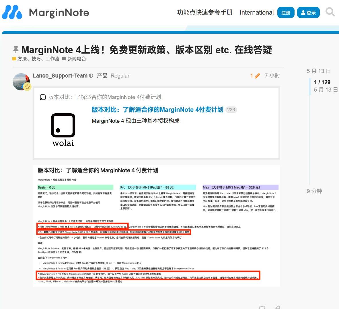 手写笔记软件 MarginNote 4 上架苹果 App Store