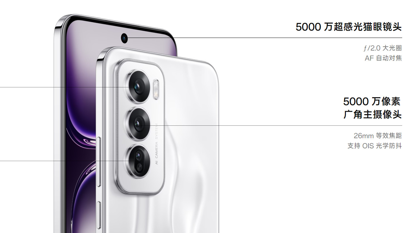 2699元起,OPPO Reno12系列发布:等深微曲屏+天玑8250/天玑9200+