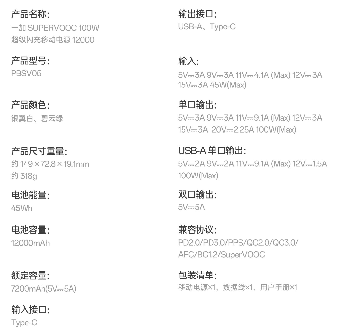 3199元起，一加Ace 3 Pro发布：真·陶瓷+6100mAh电池| 2799起的骁龙8 Gen 3平板、一加手表2发布