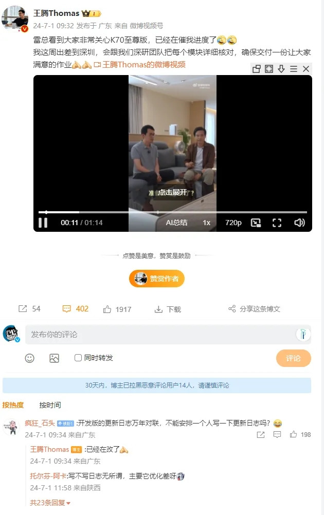 目标“性能之王”，K70至尊版预热 | 1299起的骁龙685，华为MatePad SE发布|红魔9S Pro外观公布