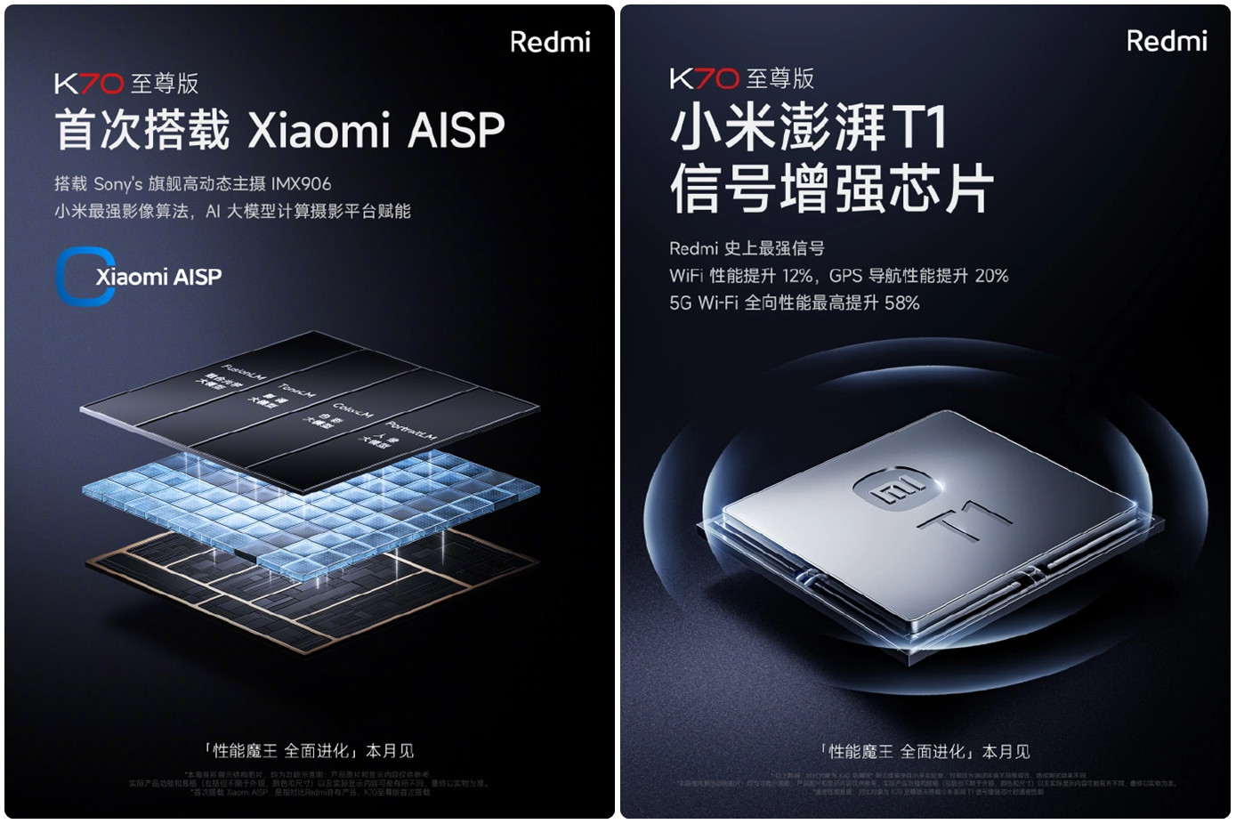 视觉四等边,Redmi K70至尊版连珠炮预热 | 6999起的荣耀Magic Vs3/V3、2899起的骁龙8sG3平板发布