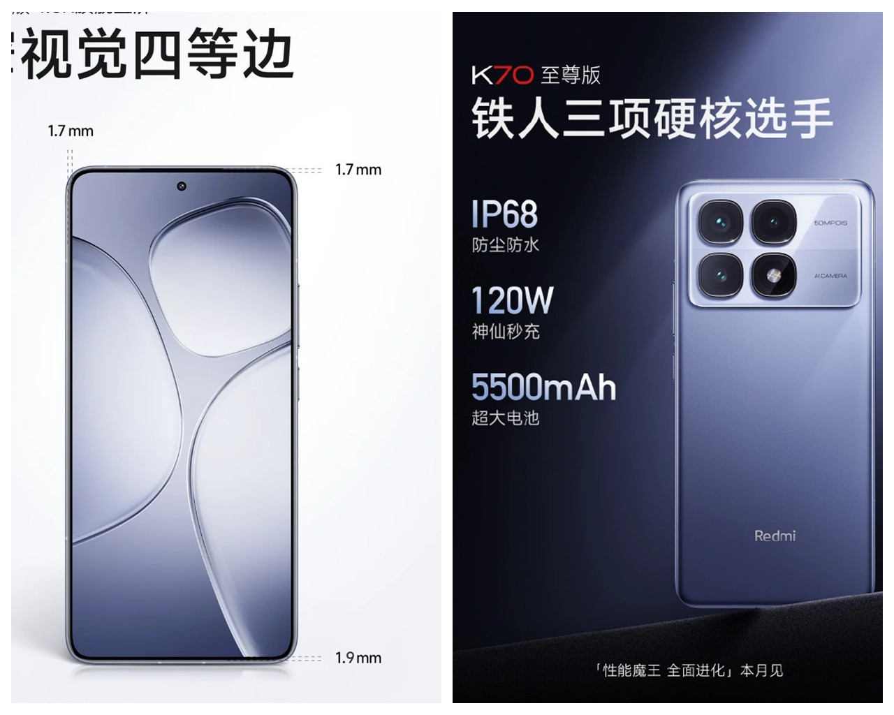 视觉四等边,Redmi K70至尊版连珠炮预热 | 6999起的荣耀Magic Vs3/V3、2899起的骁龙8sG3平板发布