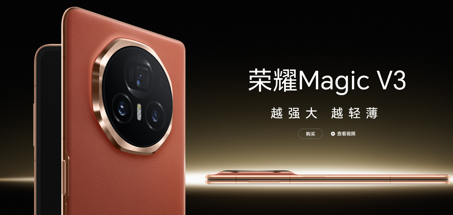 视觉四等边,Redmi K70至尊版连珠炮预热 | 6999起的荣耀Magic Vs3/V3、2899起的骁龙8sG3平板发布