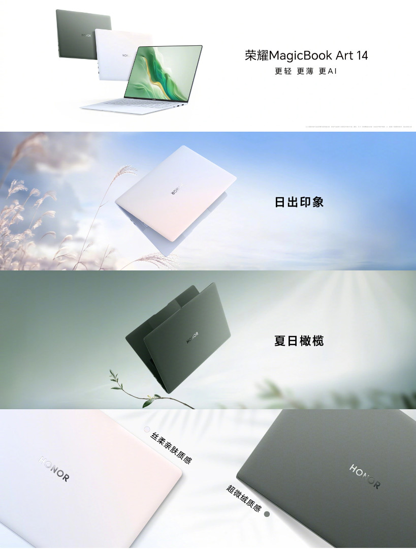 视觉四等边,Redmi K70至尊版连珠炮预热 | 6999起的荣耀Magic Vs3/V3、2899起的骁龙8sG3平板发布