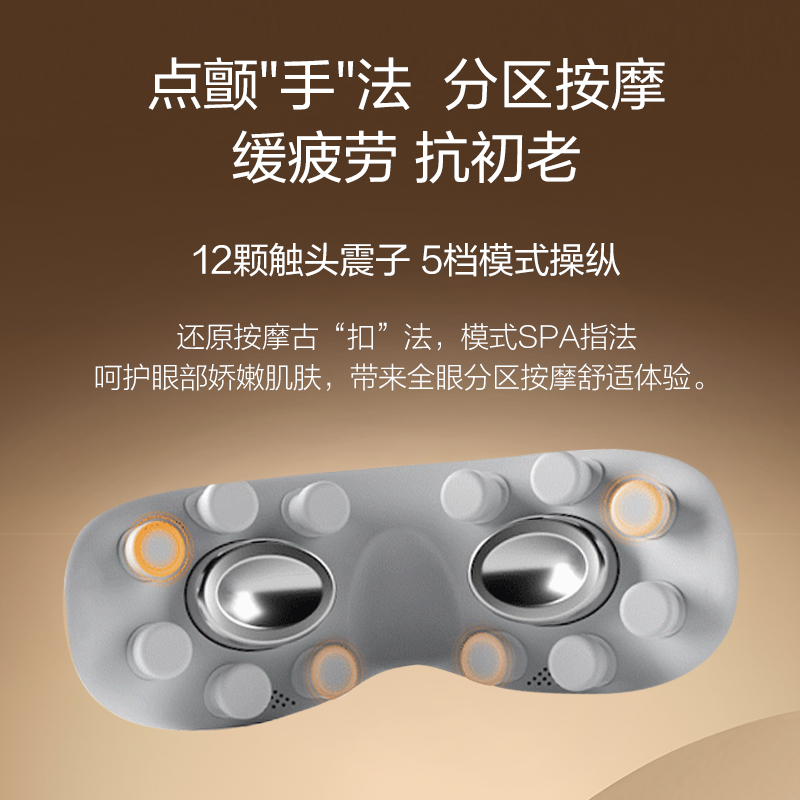 倍轻松眼部按摩仪SeekPro热敷缓解疲劳护眼仪按摩器送礼易烊千玺